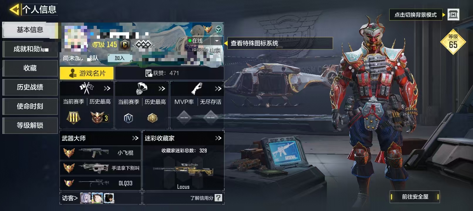 SMCW33914使命召唤手游账号详情图5