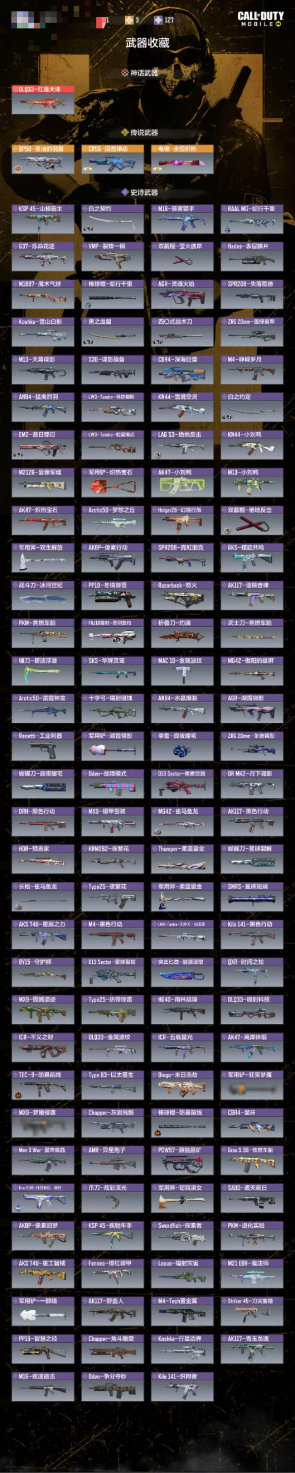 SMCW33914使命召唤手游账号详情图2