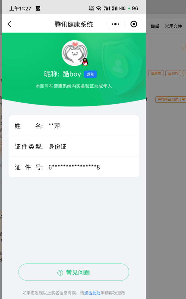 CFMCW334773枪战王者账号详情图8 CFMCW334773枪战王者账号详情图8
