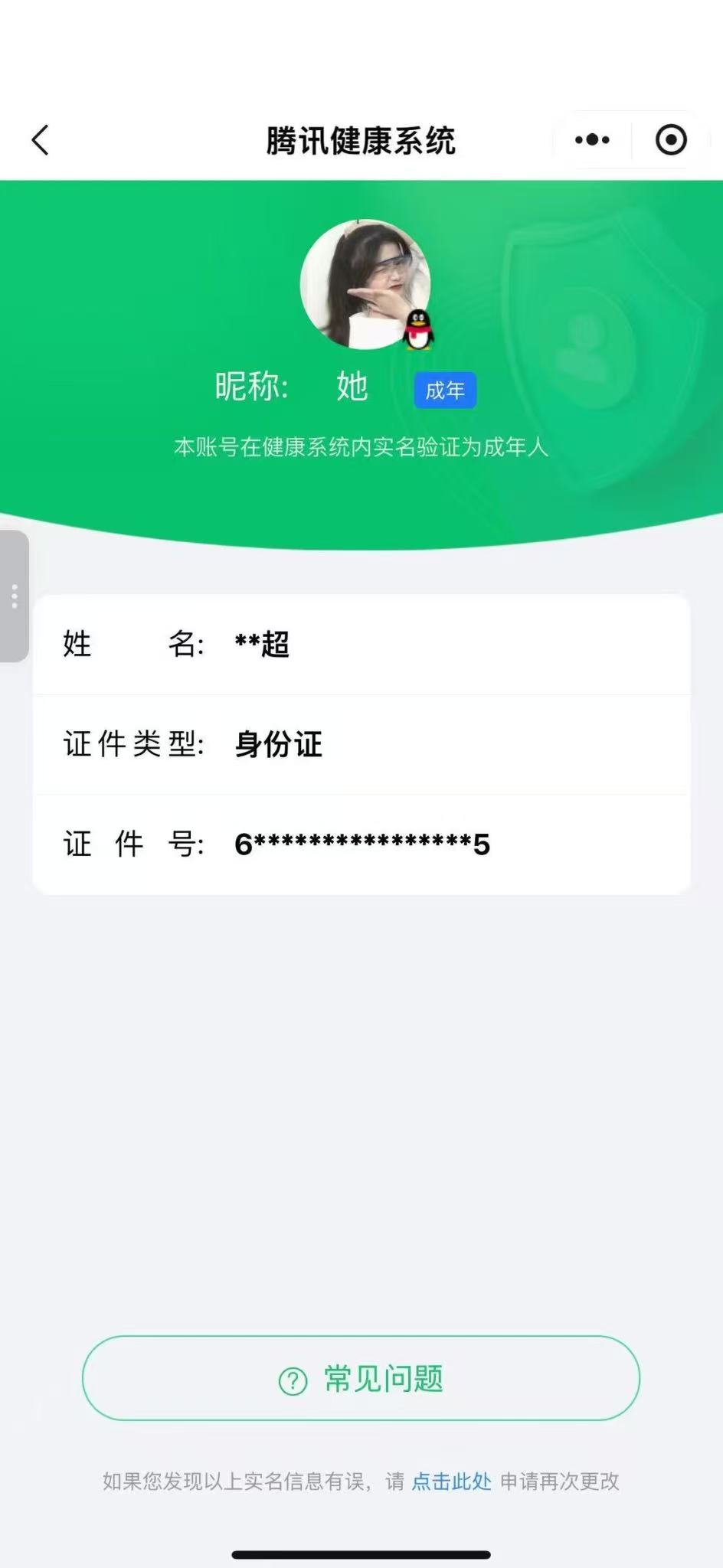 SMCW33914使命召唤手游账号详情图6