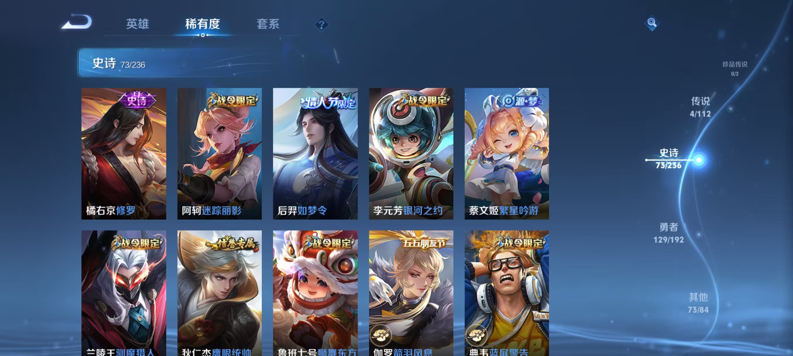 [9187329]猴子典藏,武则天,紫霞,至尊宝,-可二次-V8-119英雄-280皮肤-1典藏-4传说-71史诗 淬星耀世-赵云 前尘镜-娜可露露 凤凰于飞-王昭君 辉光之辰-后羿 虎魄-张飞 至