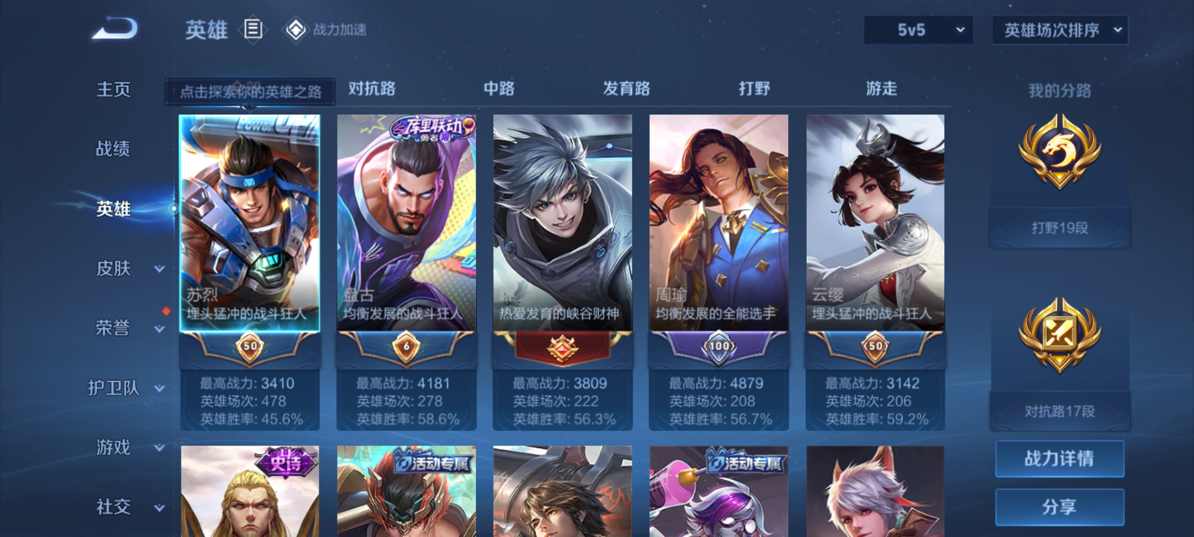 [9187350],-可二次-112英雄-96皮肤-2传说-23史诗 街头霸王-韩信