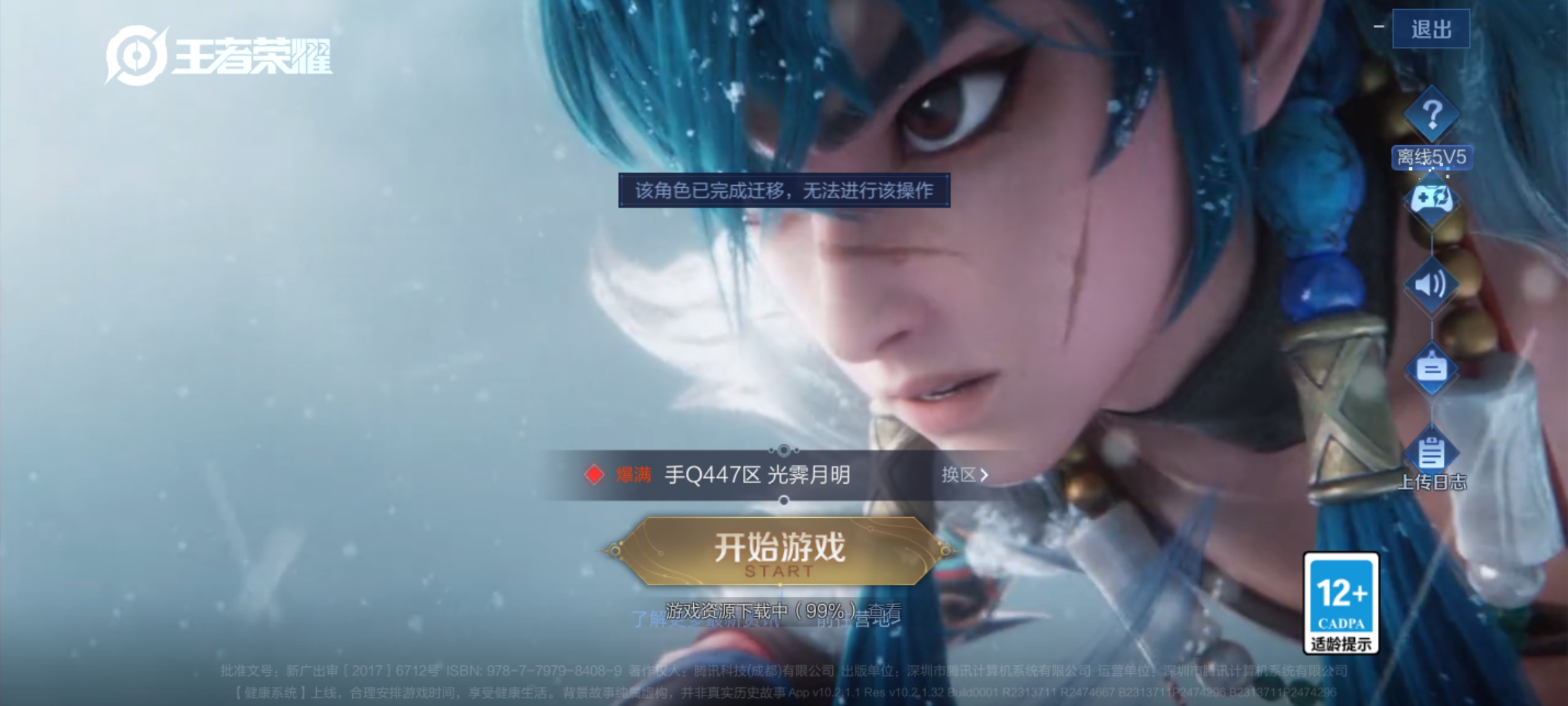 [9187373]7位QQ,瑶典藏,小乔无双,-可二次-V7-27英雄-32皮肤-1典藏-1无双-4传说-10史诗 炽阳神光-镜 浮生妄-夏洛特 冰霜神祇-盘古