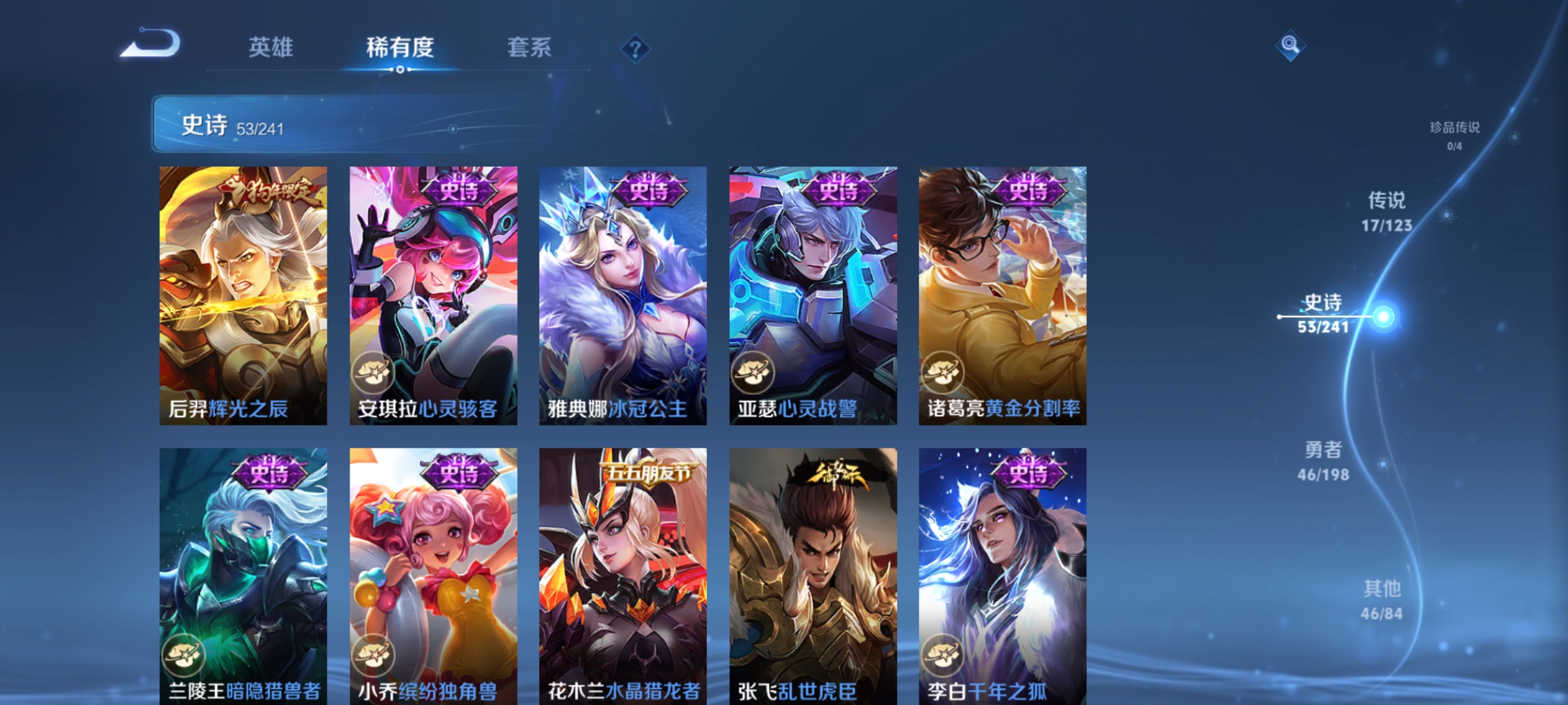 [9187390]武则天,吕布貂蝉情限,小将军,孙尚香年限,小青龙,紫霞,-可二次-82英雄-162皮肤-17传说-52史诗 游龙清影-西施 烈魂-黄忠 岱宗-典韦 辉光之辰-后羿 冰冠公主-雅典娜