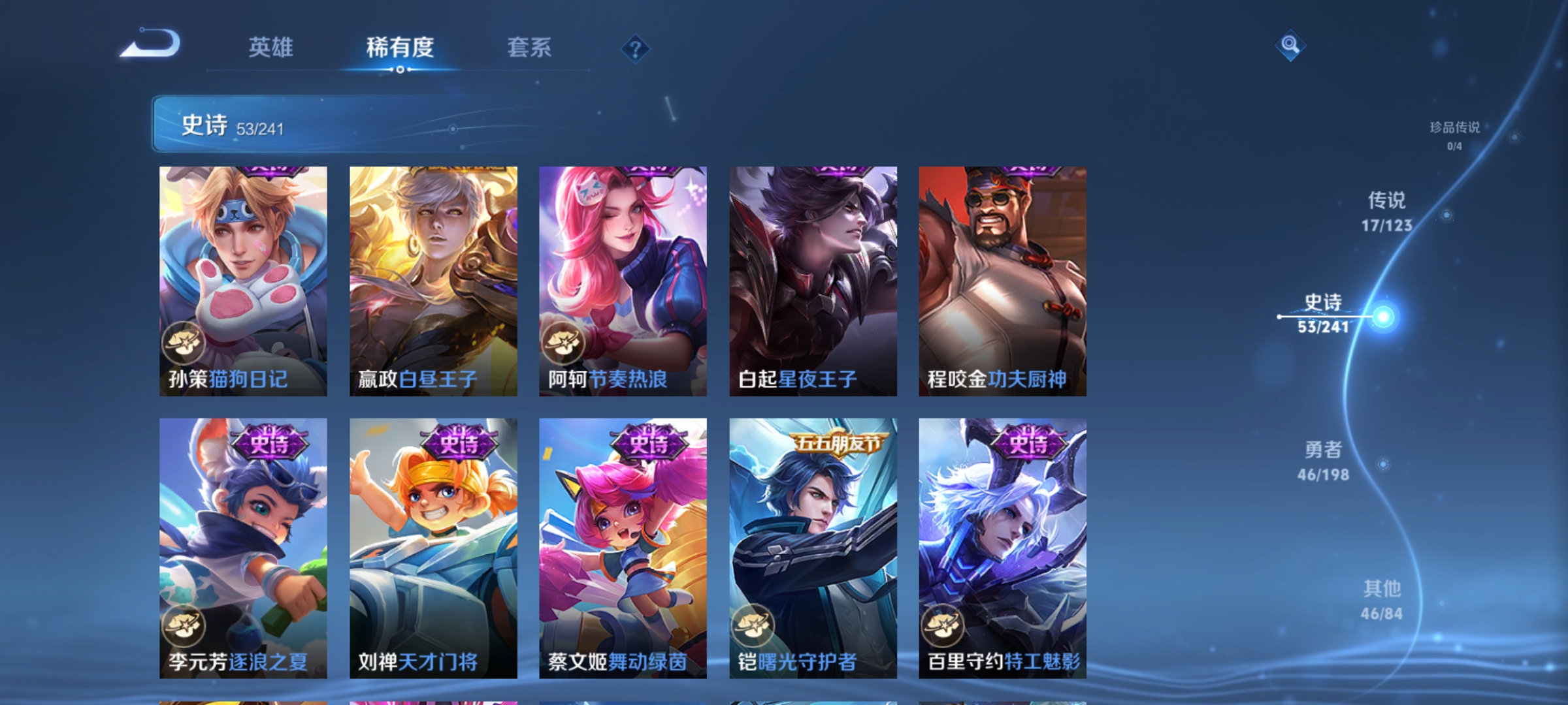 [9187390]武则天,吕布貂蝉情限,小将军,孙尚香年限,小青龙,紫霞,-可二次-82英雄-162皮肤-17传说-52史诗 游龙清影-西施 烈魂-黄忠 岱宗-典韦 辉光之辰-后羿 冰冠公主-雅典娜