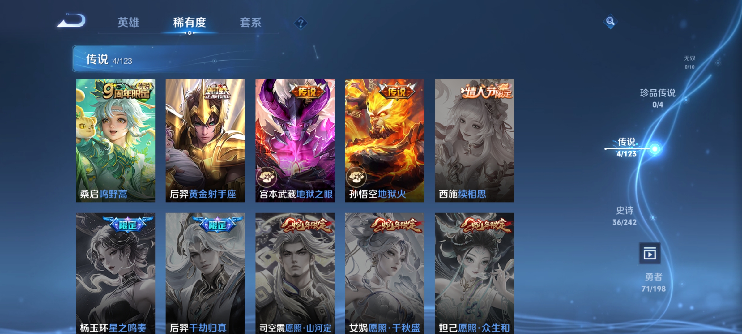 [9187417],-不可二次-120英雄-136皮肤-4传说-36史诗 街头霸王-韩信