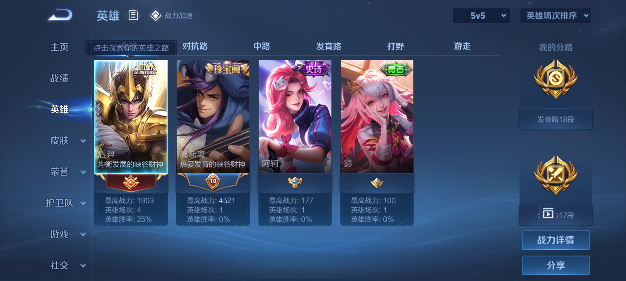 [9187417],-不可二次-120英雄-136皮肤-4传说-36史诗 街头霸王-韩信