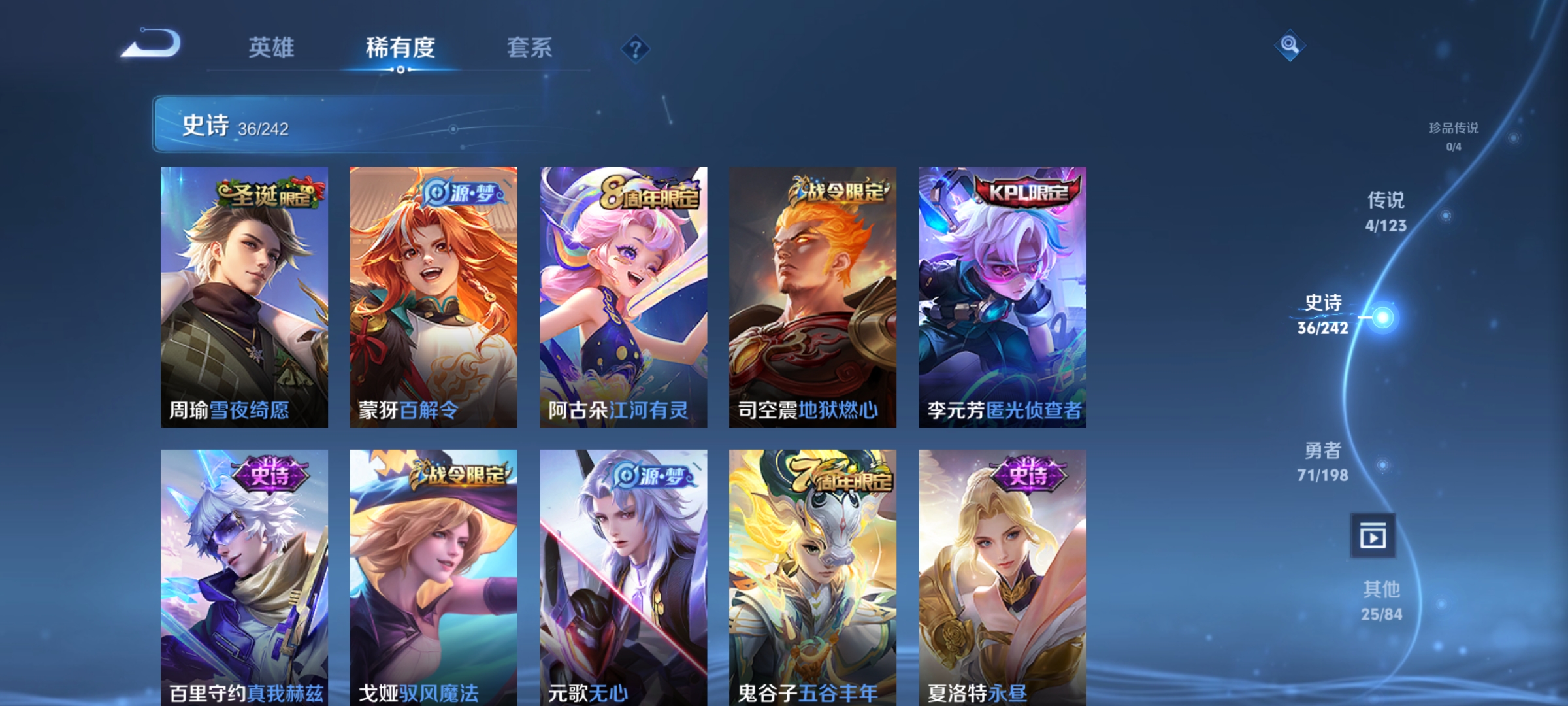 [9187417],-不可二次-120英雄-136皮肤-4传说-36史诗 街头霸王-韩信