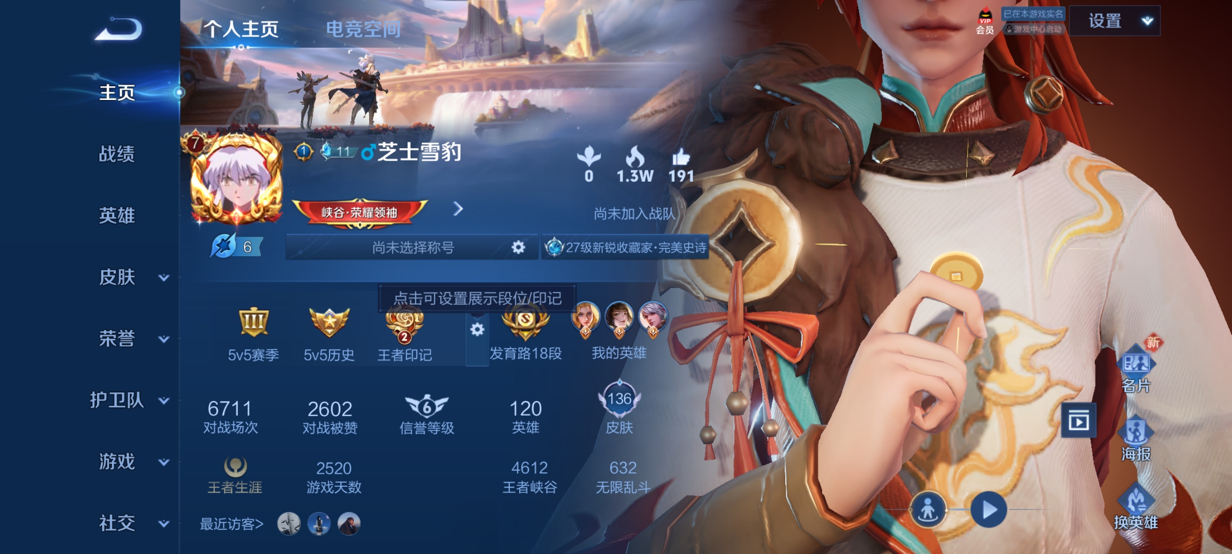 [9187417],-不可二次-120英雄-136皮肤-4传说-36史诗 街头霸王-韩信