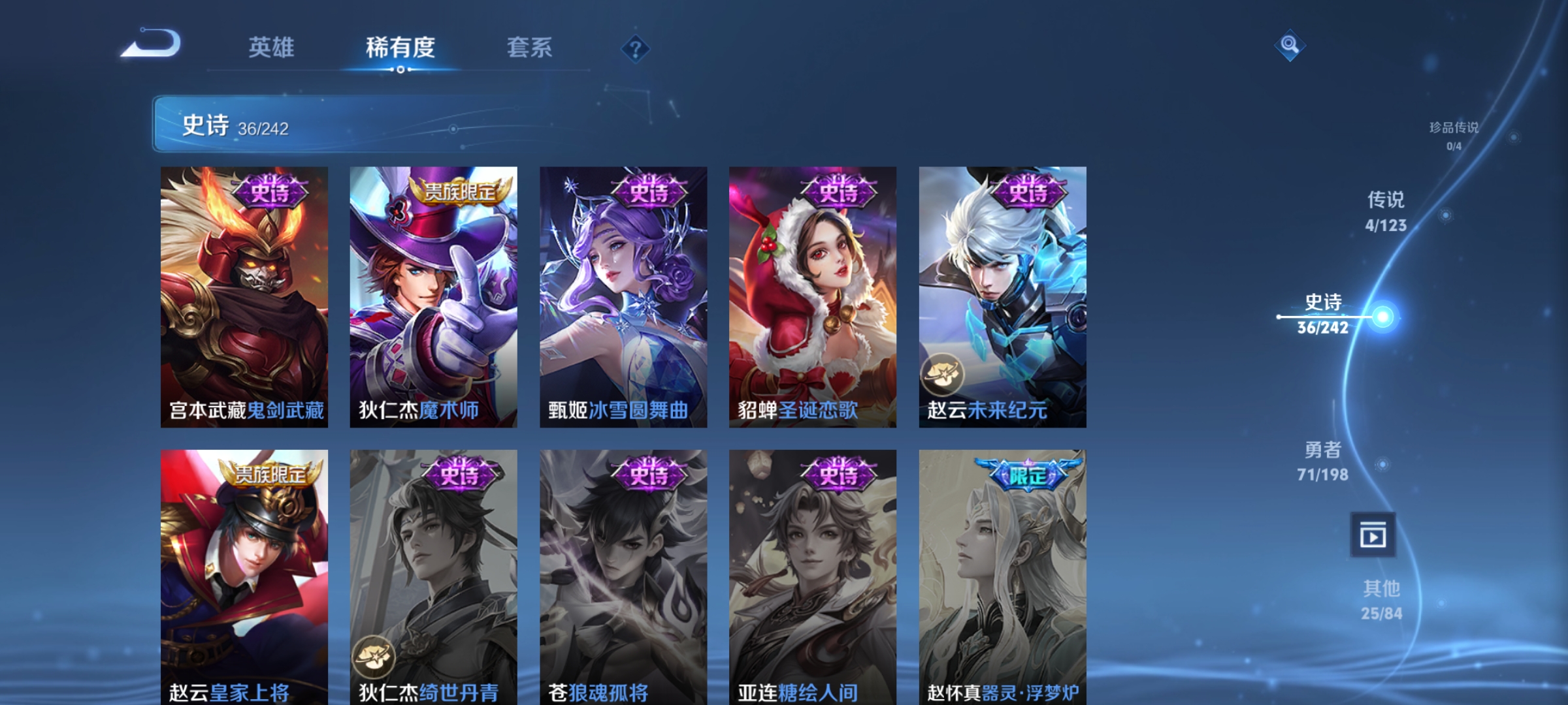[9187417],-不可二次-120英雄-136皮肤-4传说-36史诗 街头霸王-韩信