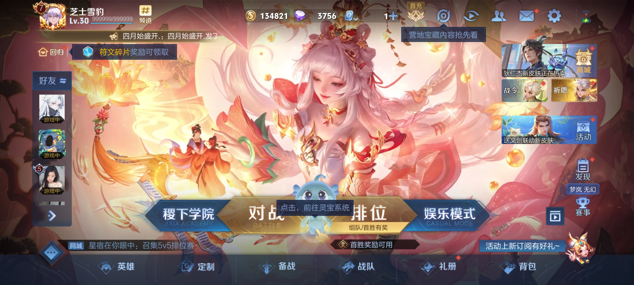 [9187417],-不可二次-120英雄-136皮肤-4传说-36史诗 街头霸王-韩信