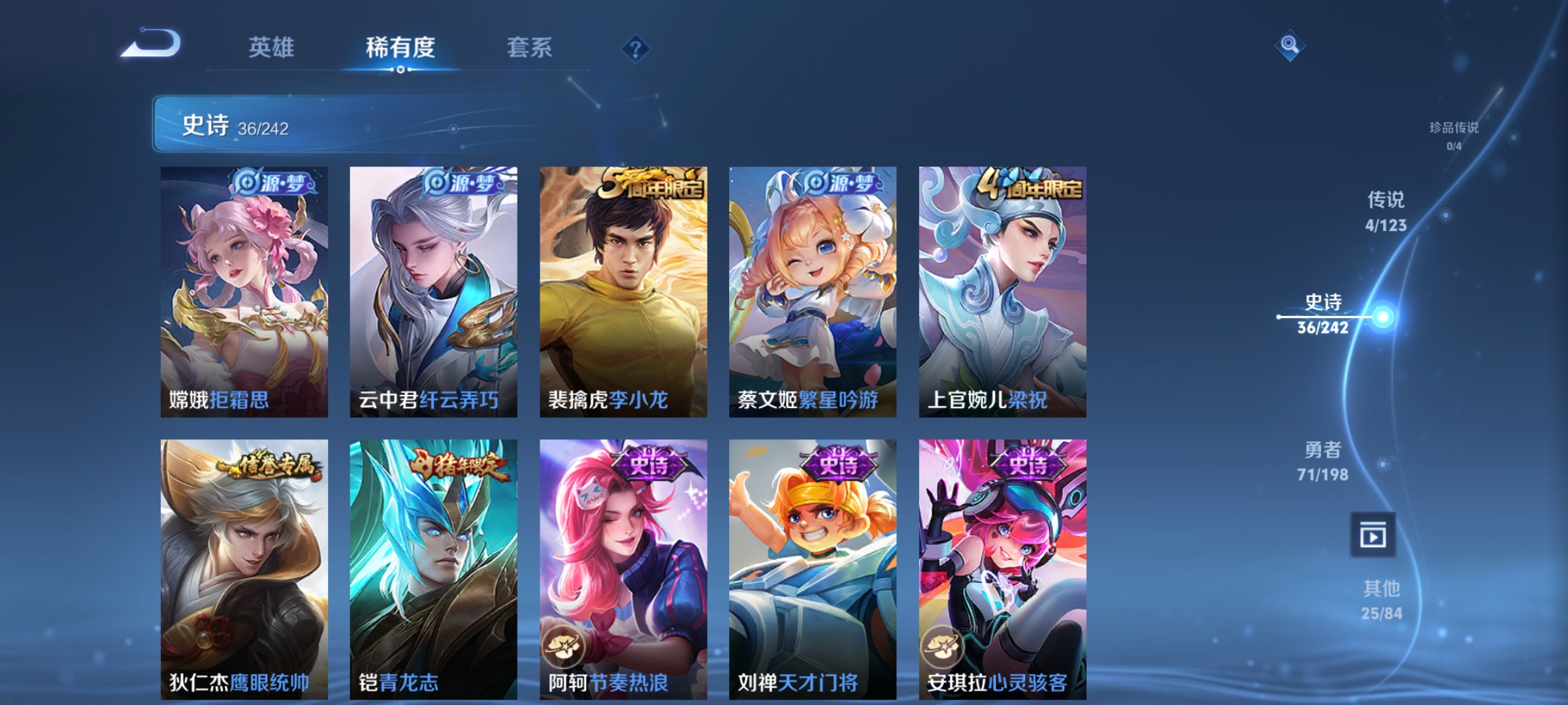 [9187417],-不可二次-120英雄-136皮肤-4传说-36史诗 街头霸王-韩信