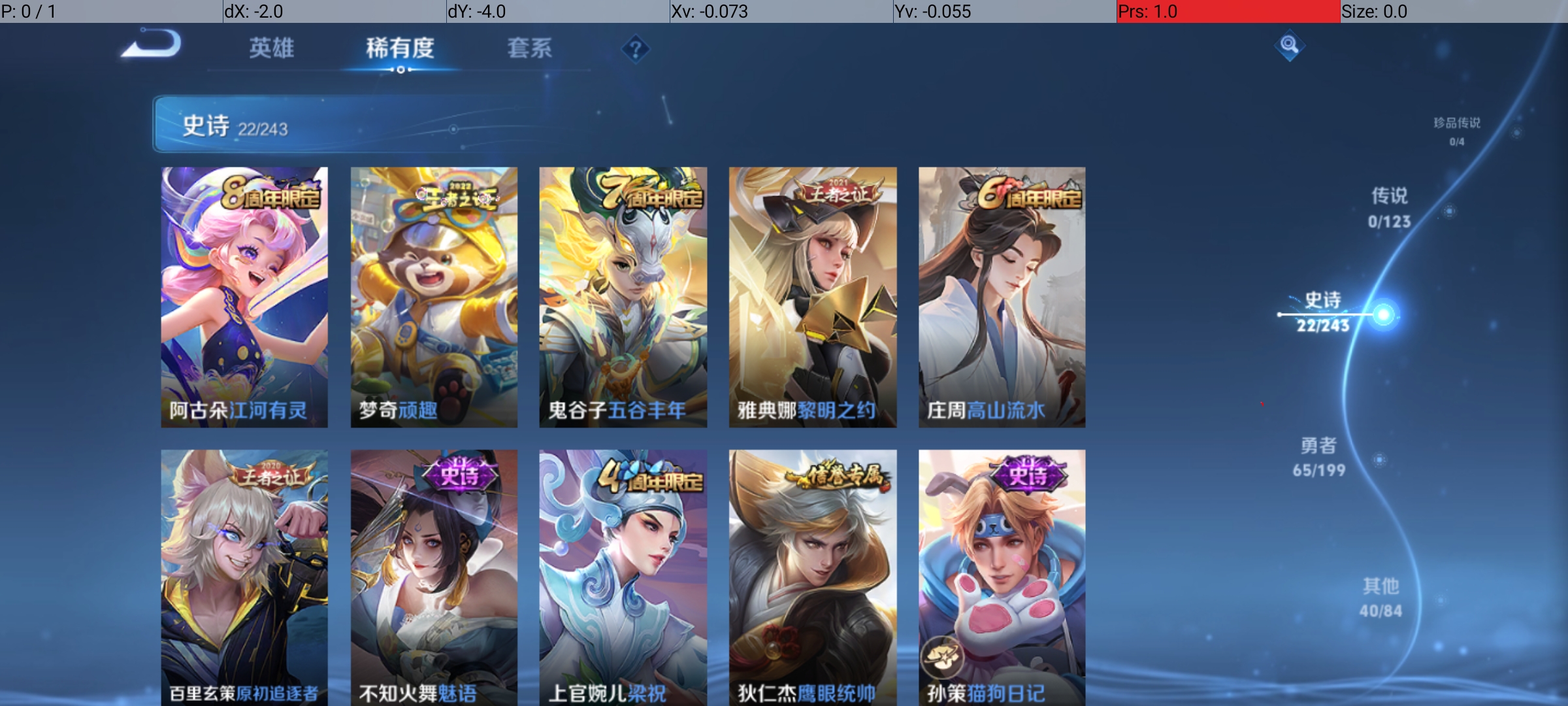 [9187441],-可二次-119英雄-127皮肤-22史诗