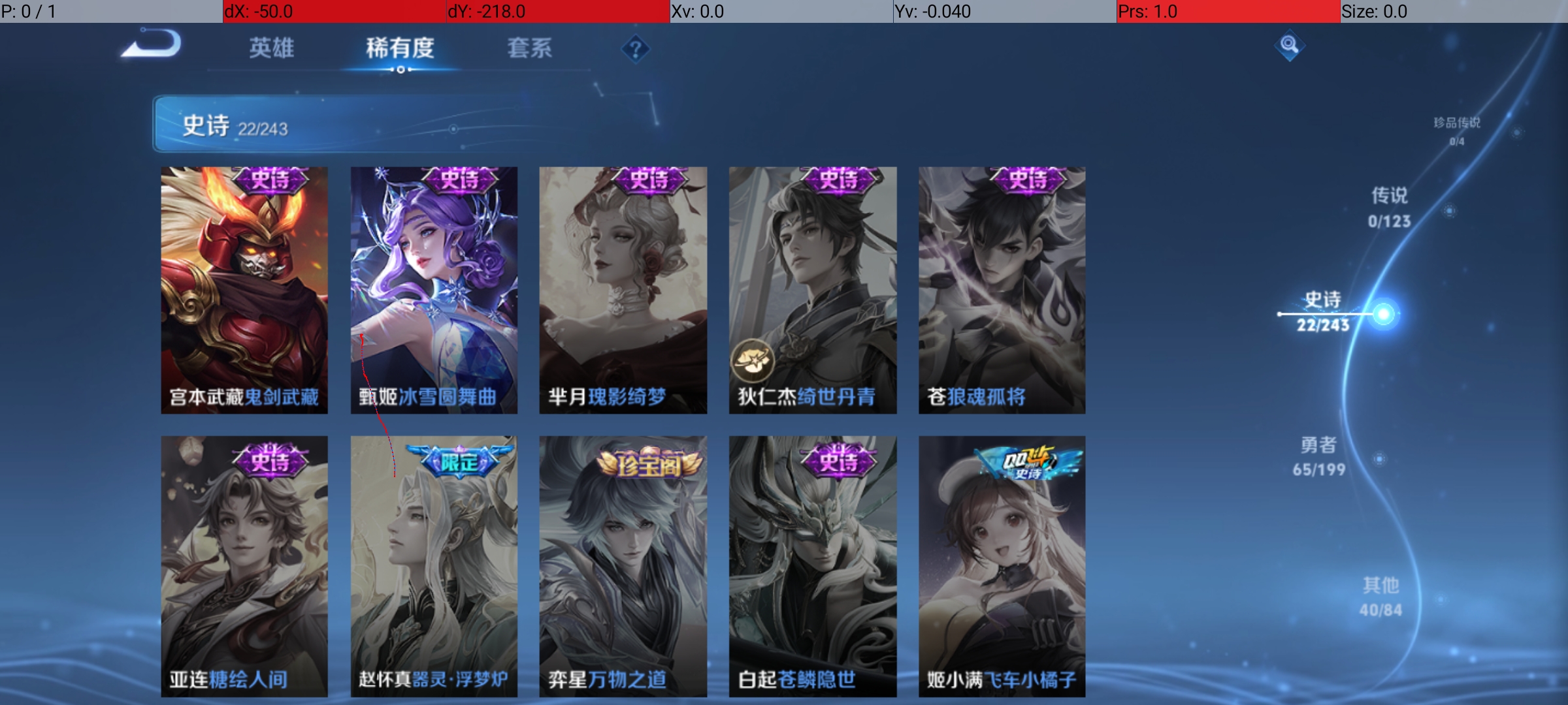 [9187441],-可二次-119英雄-127皮肤-22史诗