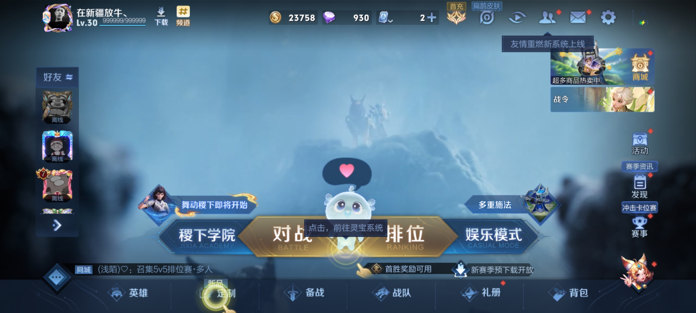 [9187610]至尊宝,-可二次-V6-84英雄-69皮肤-2传说-11史诗 至尊宝-孙悟空