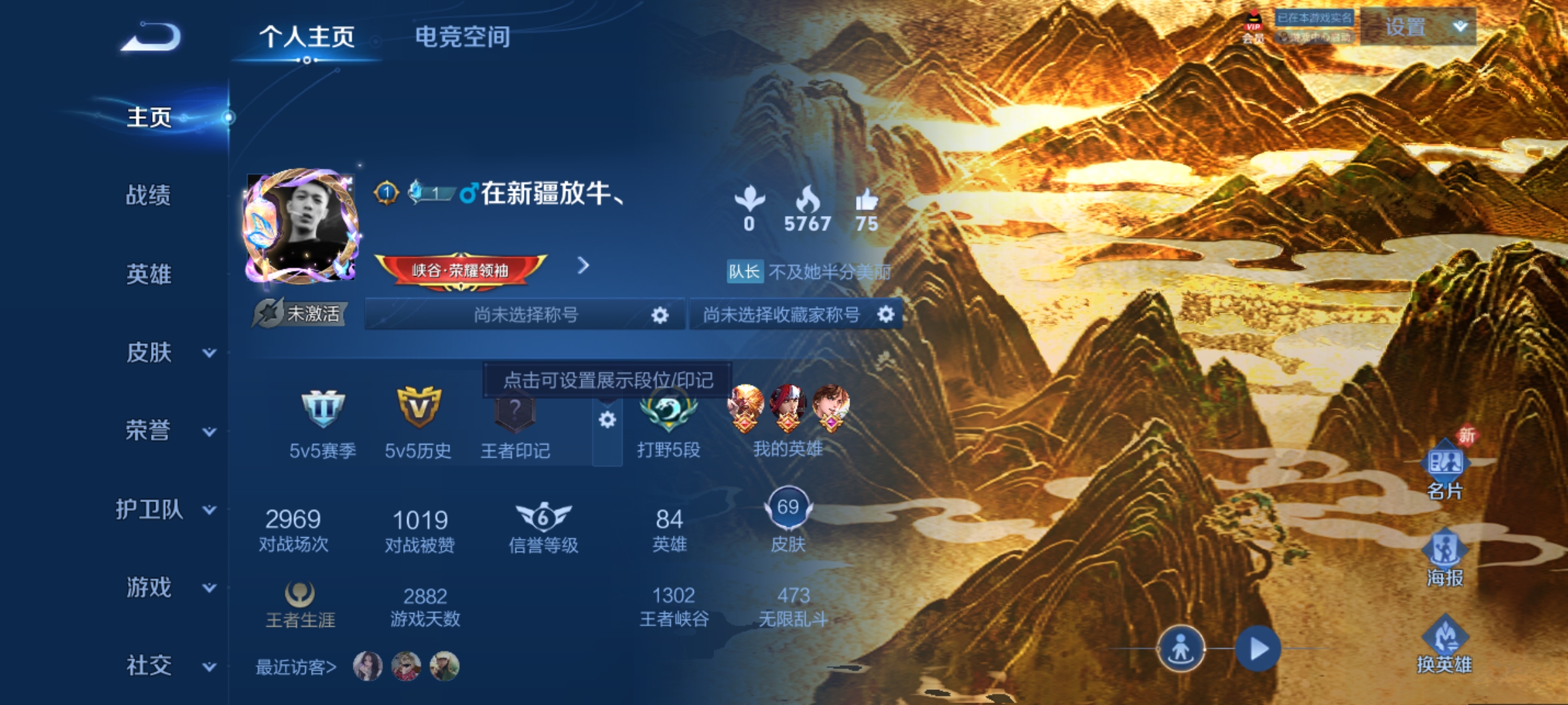 [9187610]至尊宝,-可二次-V6-84英雄-69皮肤-2传说-11史诗 至尊宝-孙悟空