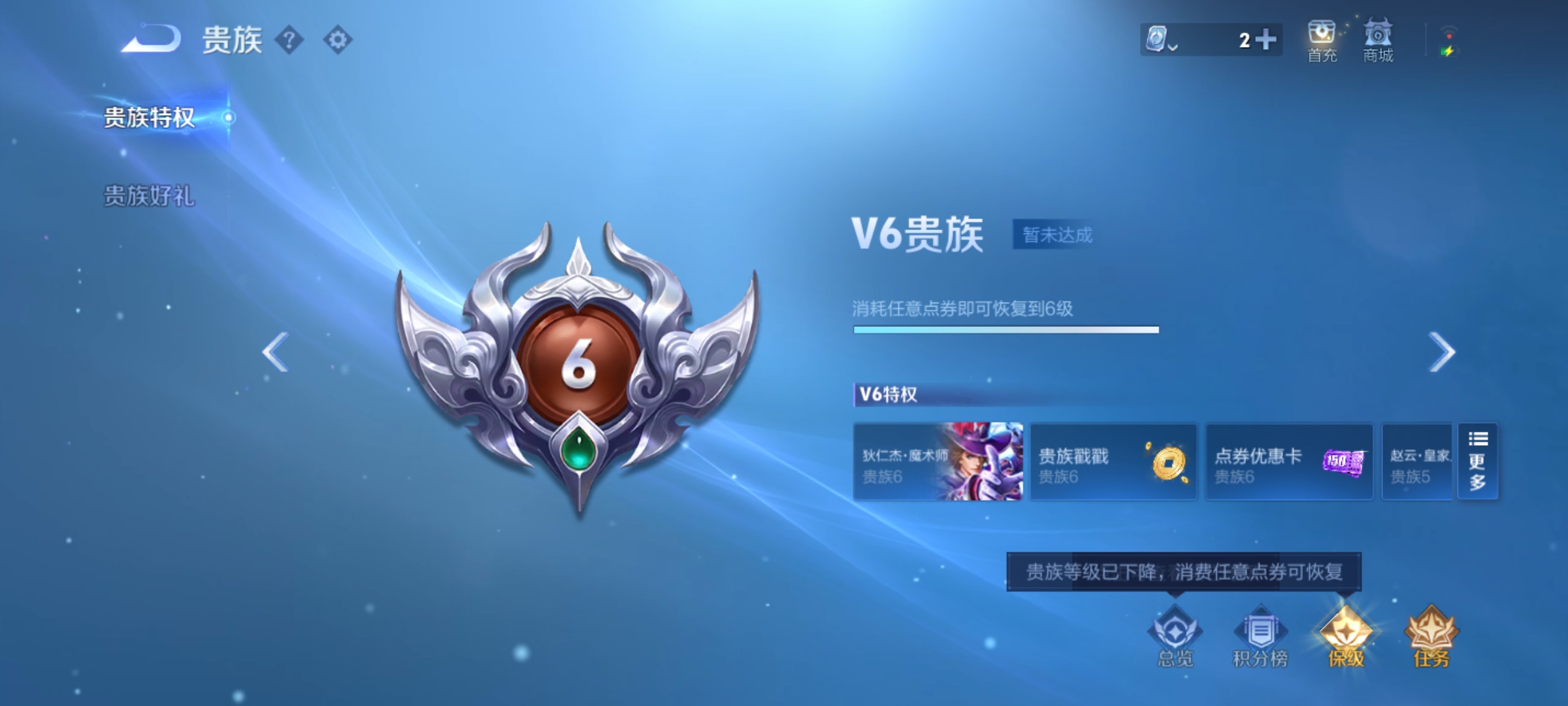 [9187610]至尊宝,-可二次-V6-84英雄-69皮肤-2传说-11史诗 至尊宝-孙悟空