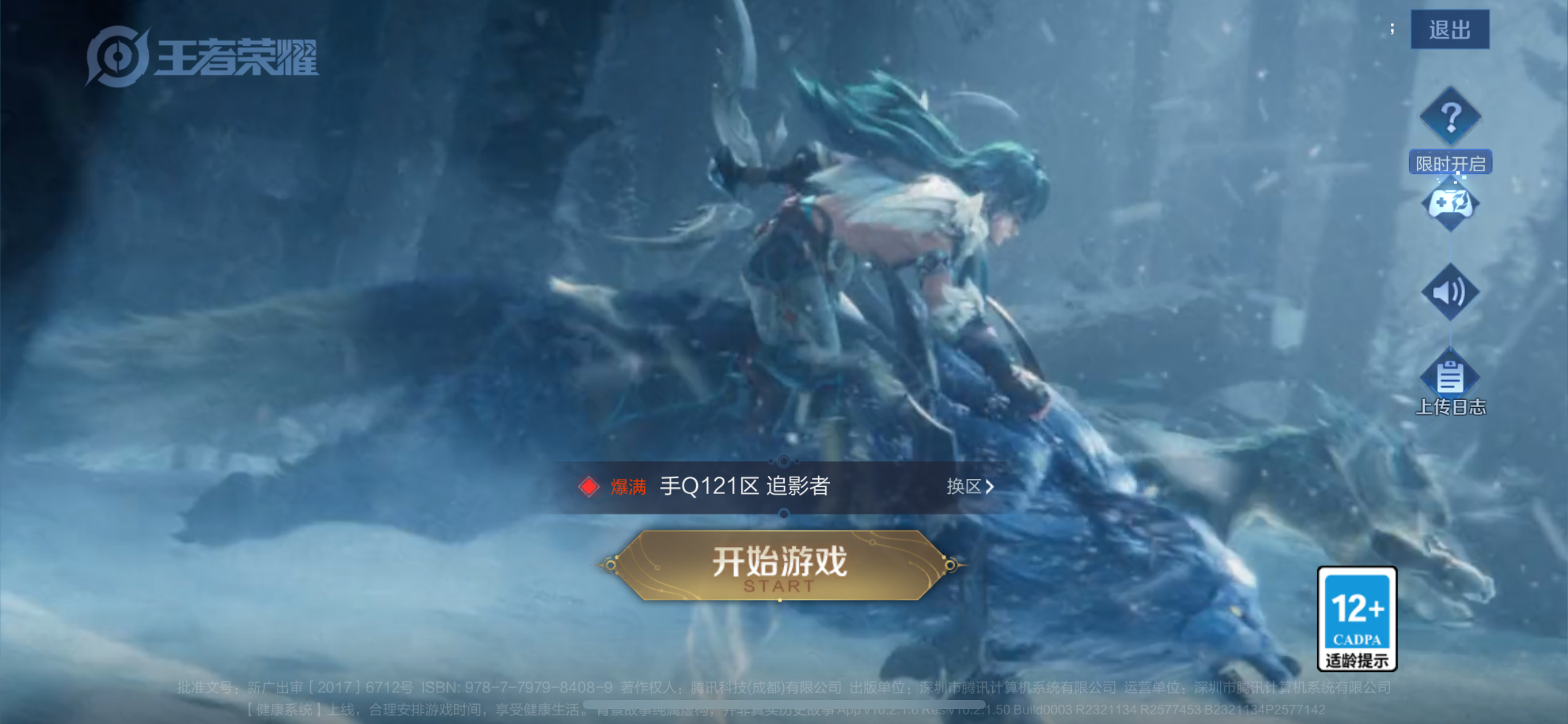 [9187626],-不可二次-120英雄-118皮肤-1传说-20史诗 街头霸王-韩信