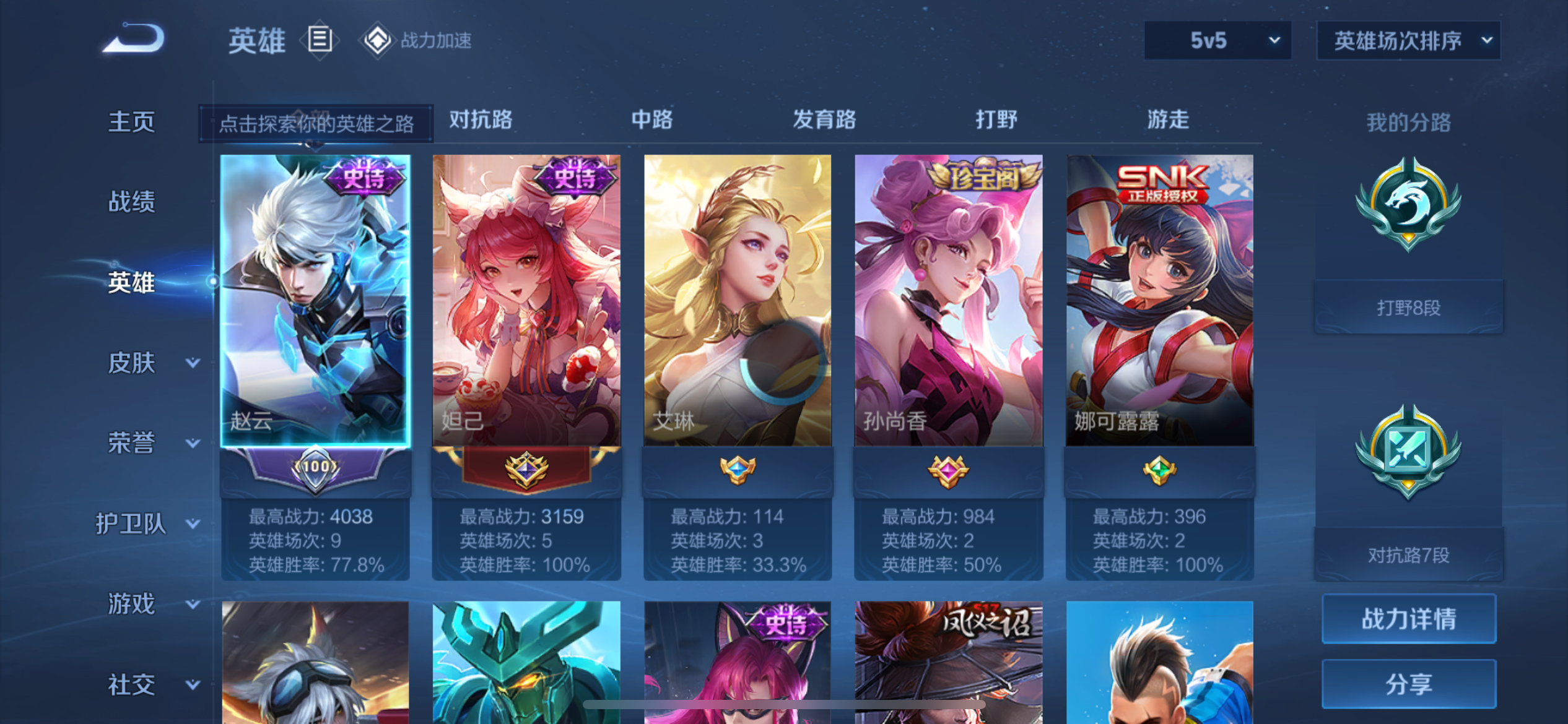 [9187626],-不可二次-120英雄-118皮肤-1传说-20史诗 街头霸王-韩信