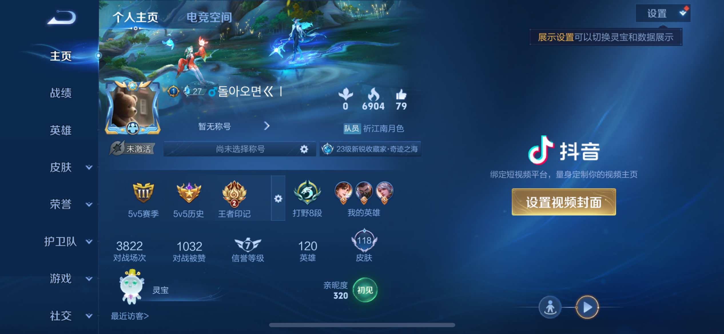 [9187626],-不可二次-120英雄-118皮肤-1传说-20史诗 街头霸王-韩信