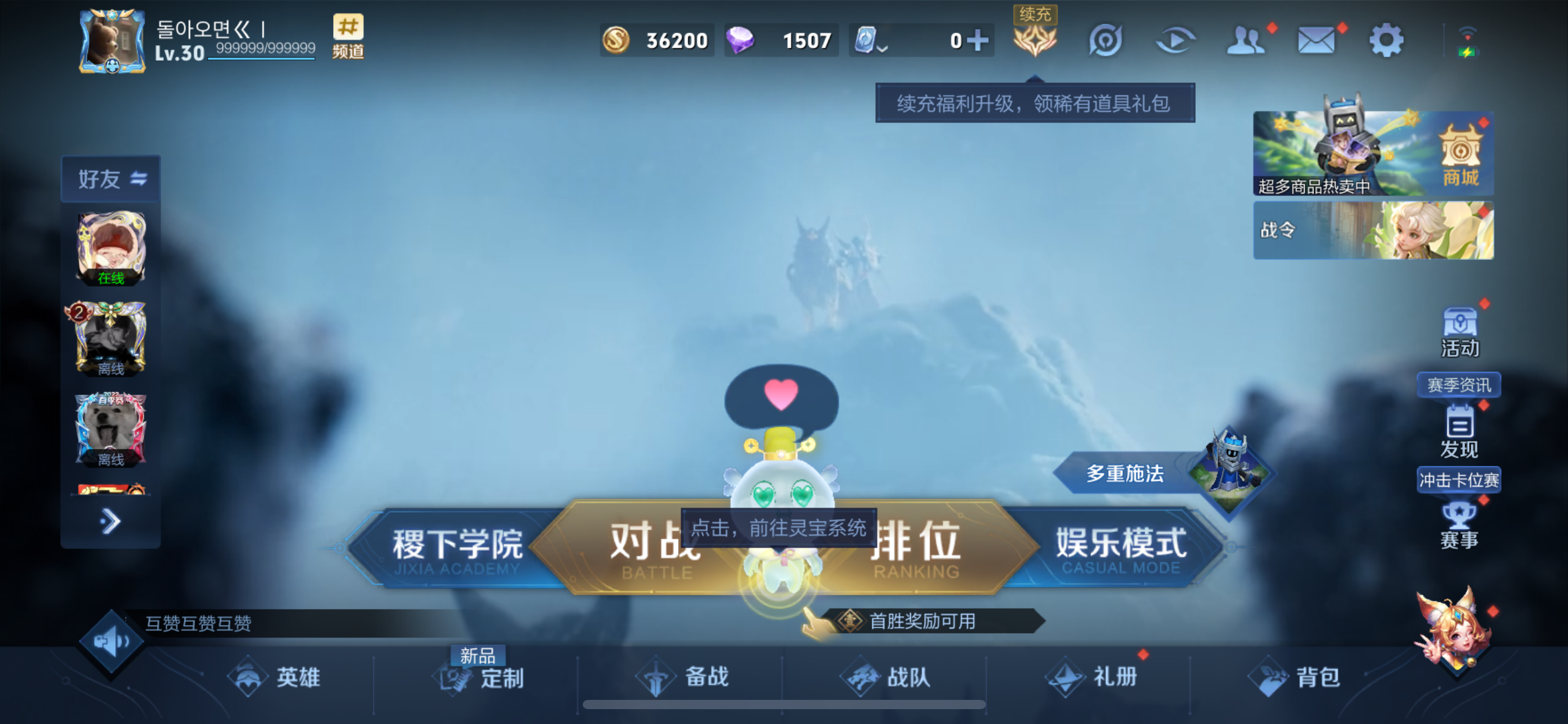 [9187626],-不可二次-120英雄-118皮肤-1传说-20史诗 街头霸王-韩信