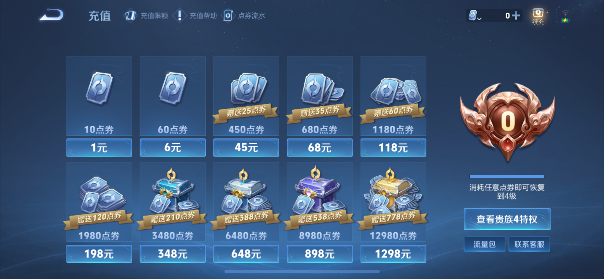 [9187626],-不可二次-120英雄-118皮肤-1传说-20史诗 街头霸王-韩信