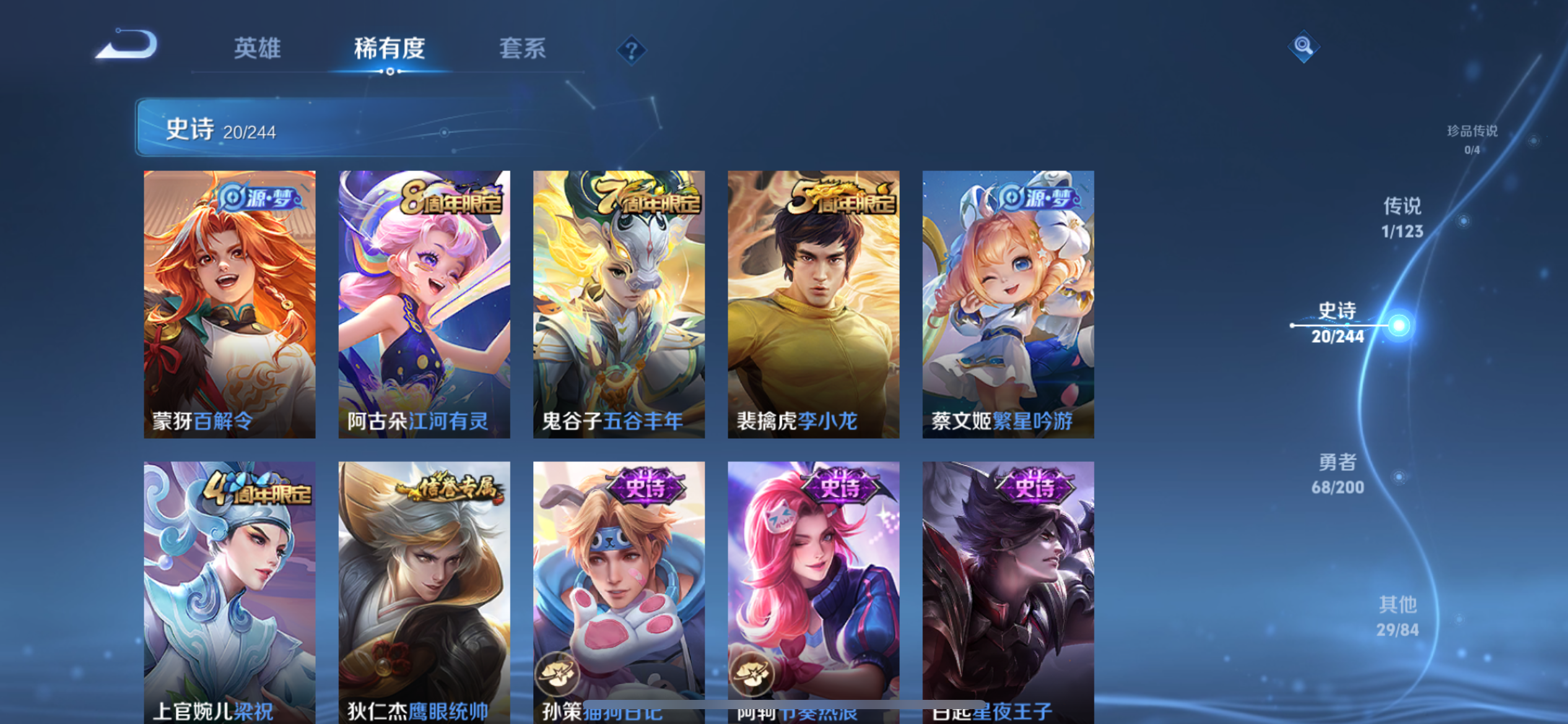 [9187626],-不可二次-120英雄-118皮肤-1传说-20史诗 街头霸王-韩信