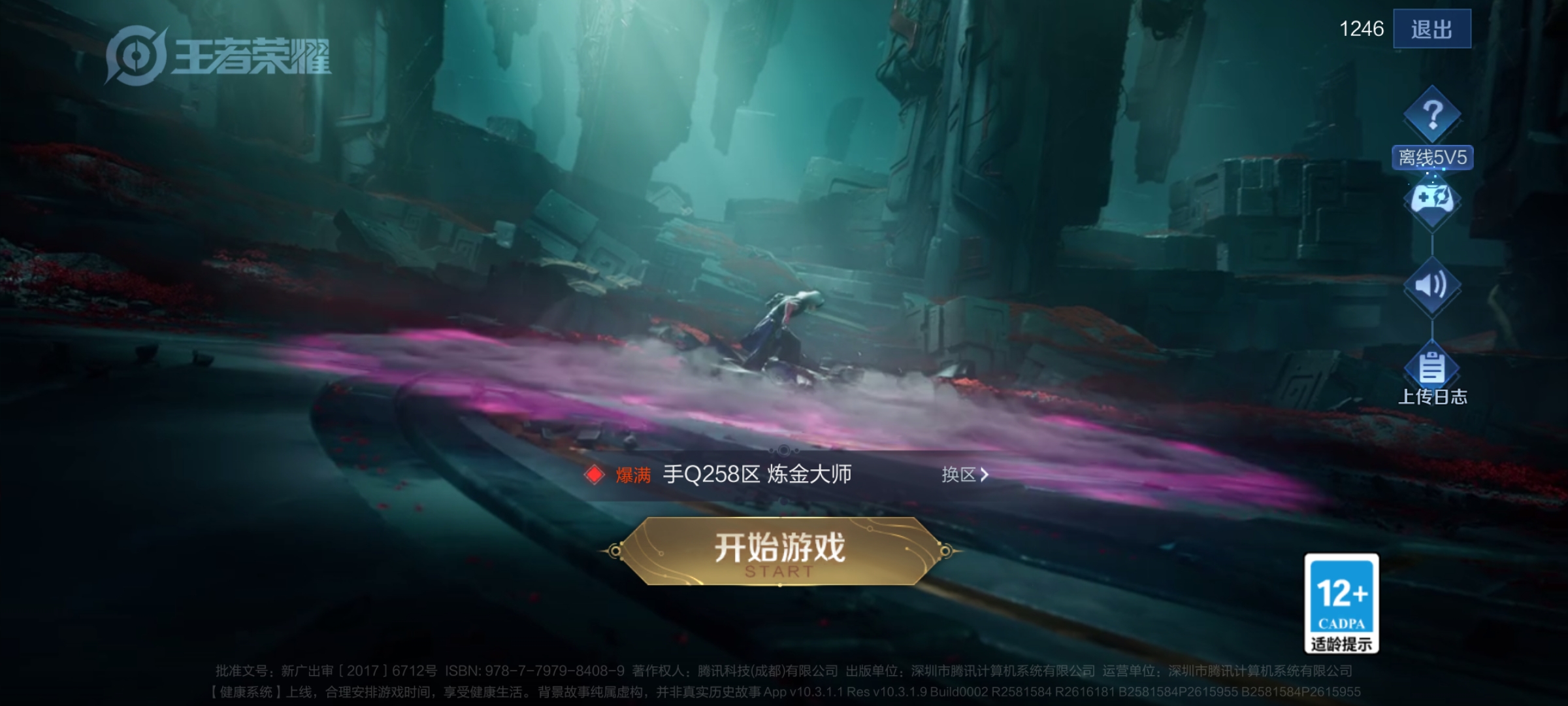 [9187674],-可二次-120英雄-92皮肤-2传说-20史诗 街头霸王-韩信
