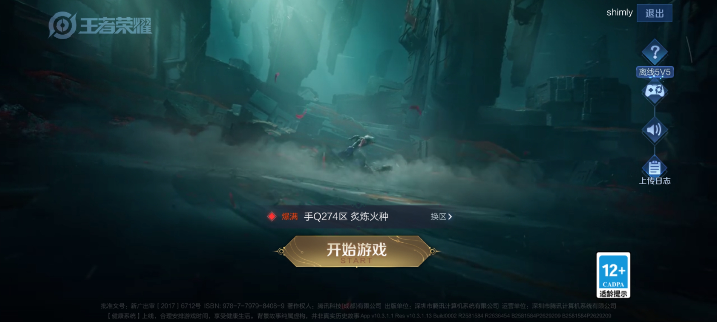 [9187723]仲夏夜,紫霞,至尊宝,-可二次-103英雄-123皮肤-7传说-31史诗 至尊宝-孙悟空 辉光之辰-后羿 天狼绘梦者-上官婉儿 街头霸王-韩信