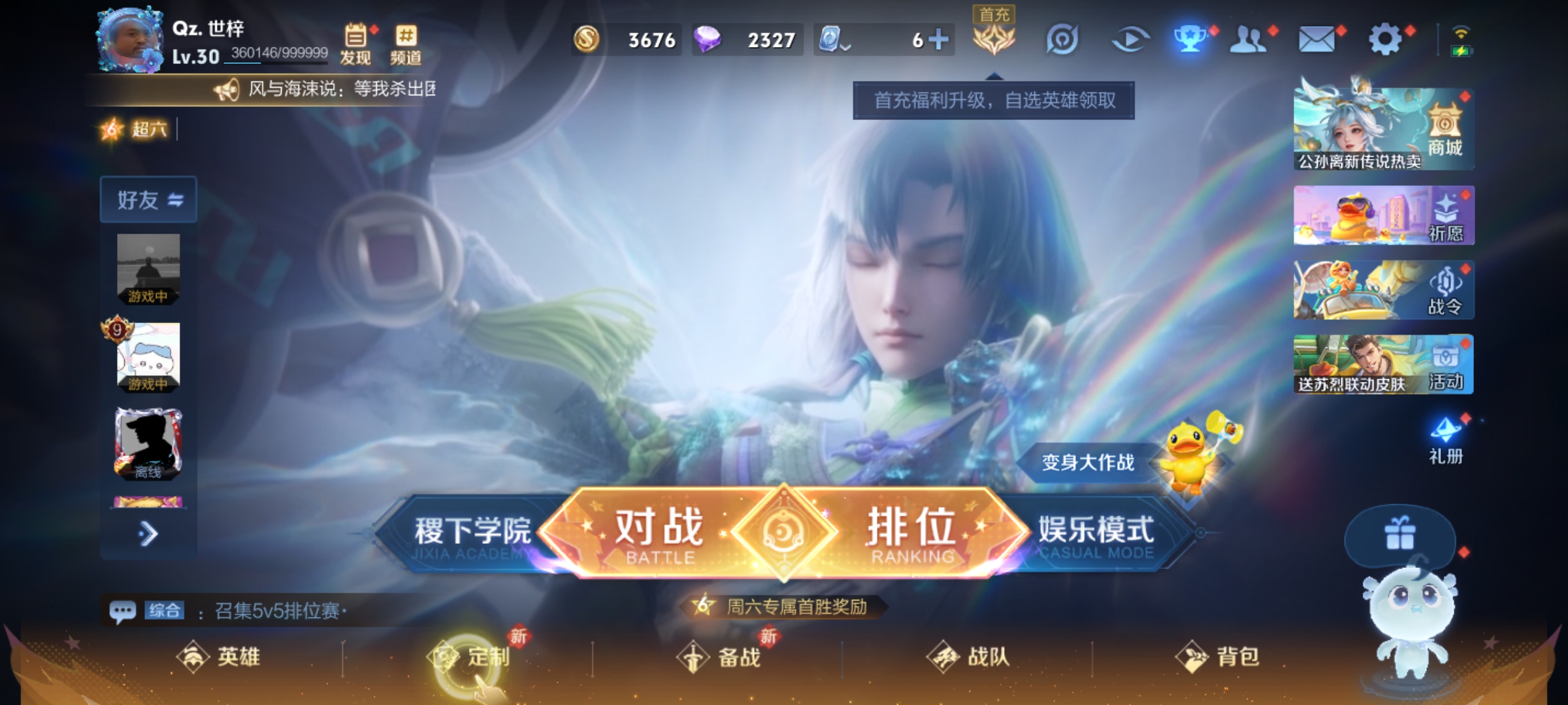[9187723]仲夏夜,紫霞,至尊宝,-可二次-103英雄-123皮肤-7传说-31史诗 至尊宝-孙悟空 辉光之辰-后羿 天狼绘梦者-上官婉儿 街头霸王-韩信