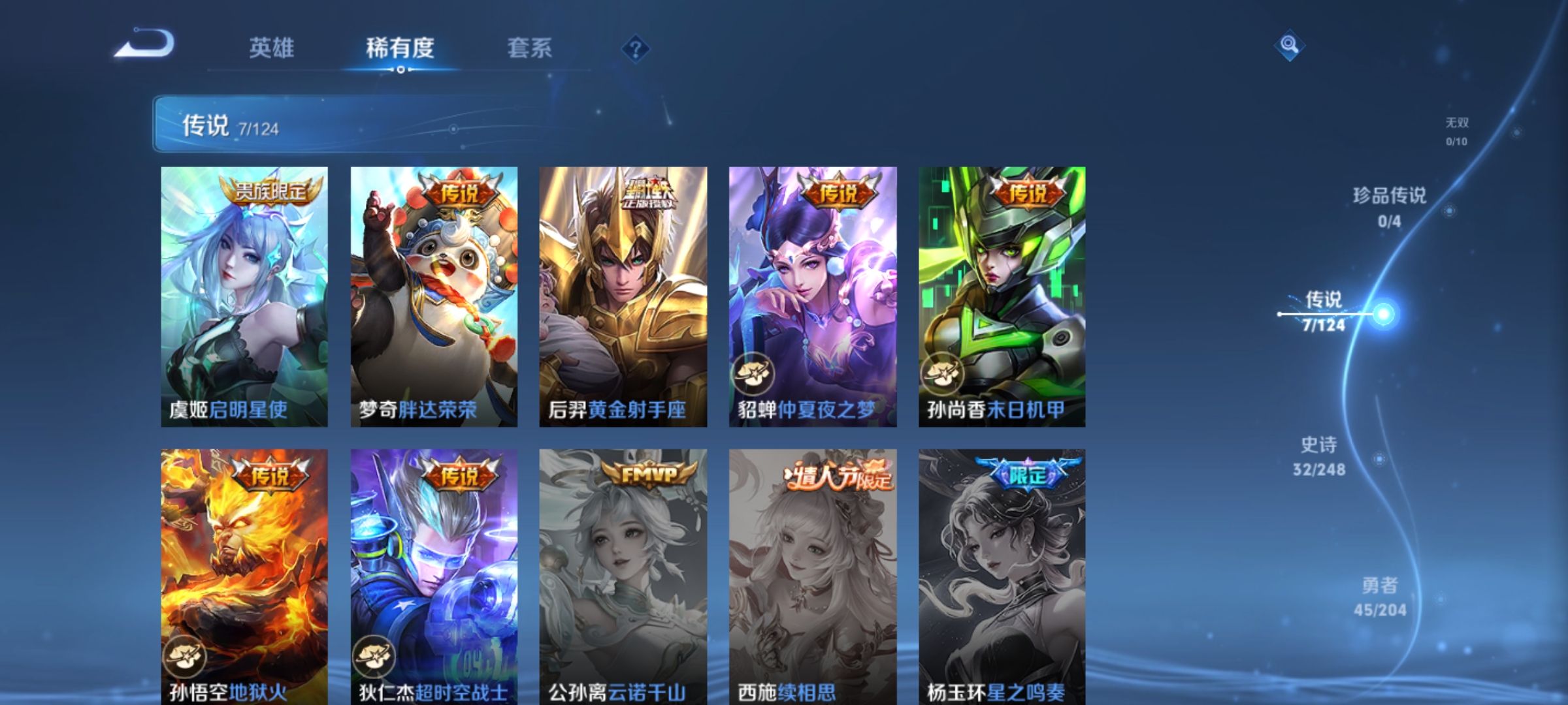 [9187723]仲夏夜,紫霞,至尊宝,-可二次-103英雄-123皮肤-7传说-31史诗 至尊宝-孙悟空 辉光之辰-后羿 天狼绘梦者-上官婉儿 街头霸王-韩信