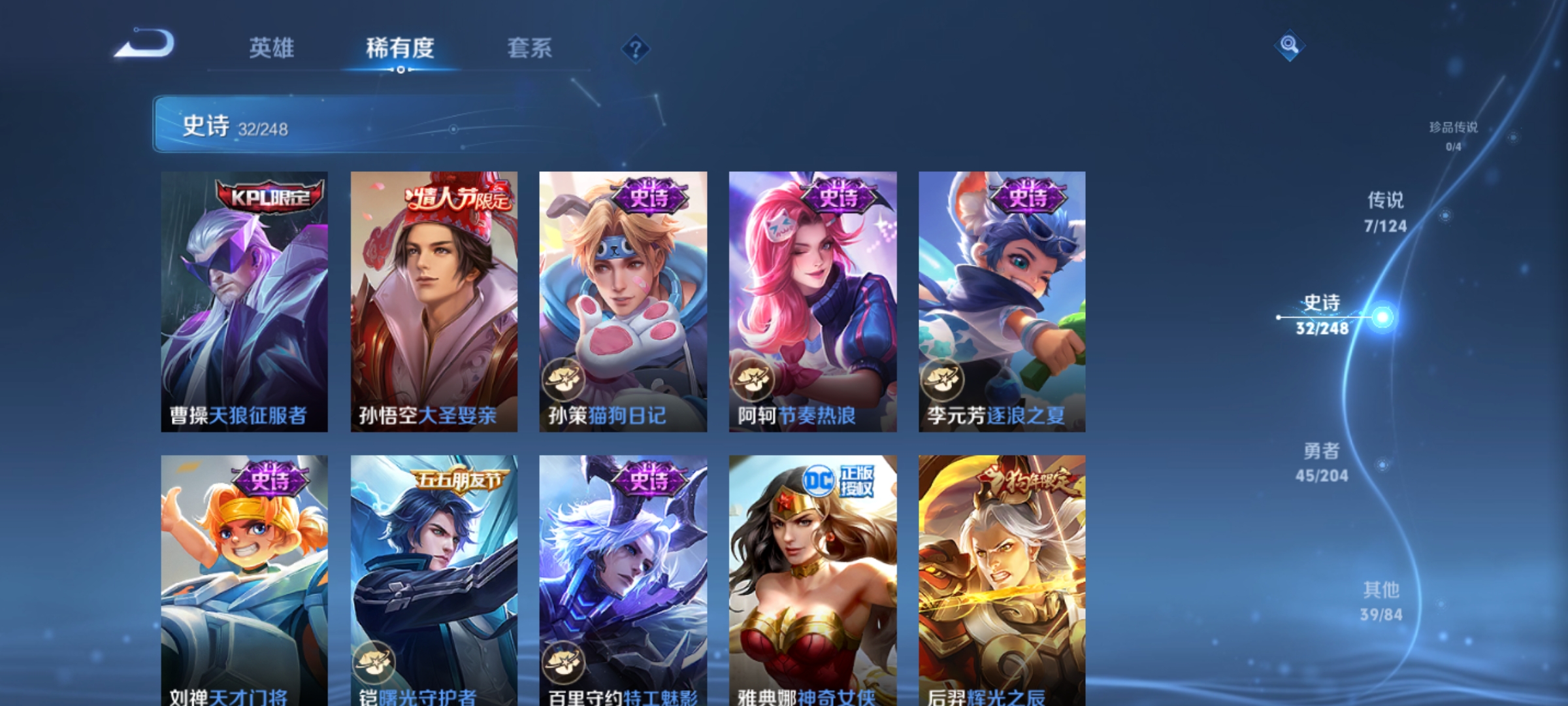 [9187723]仲夏夜,紫霞,至尊宝,-可二次-103英雄-123皮肤-7传说-31史诗 至尊宝-孙悟空 辉光之辰-后羿 天狼绘梦者-上官婉儿 街头霸王-韩信