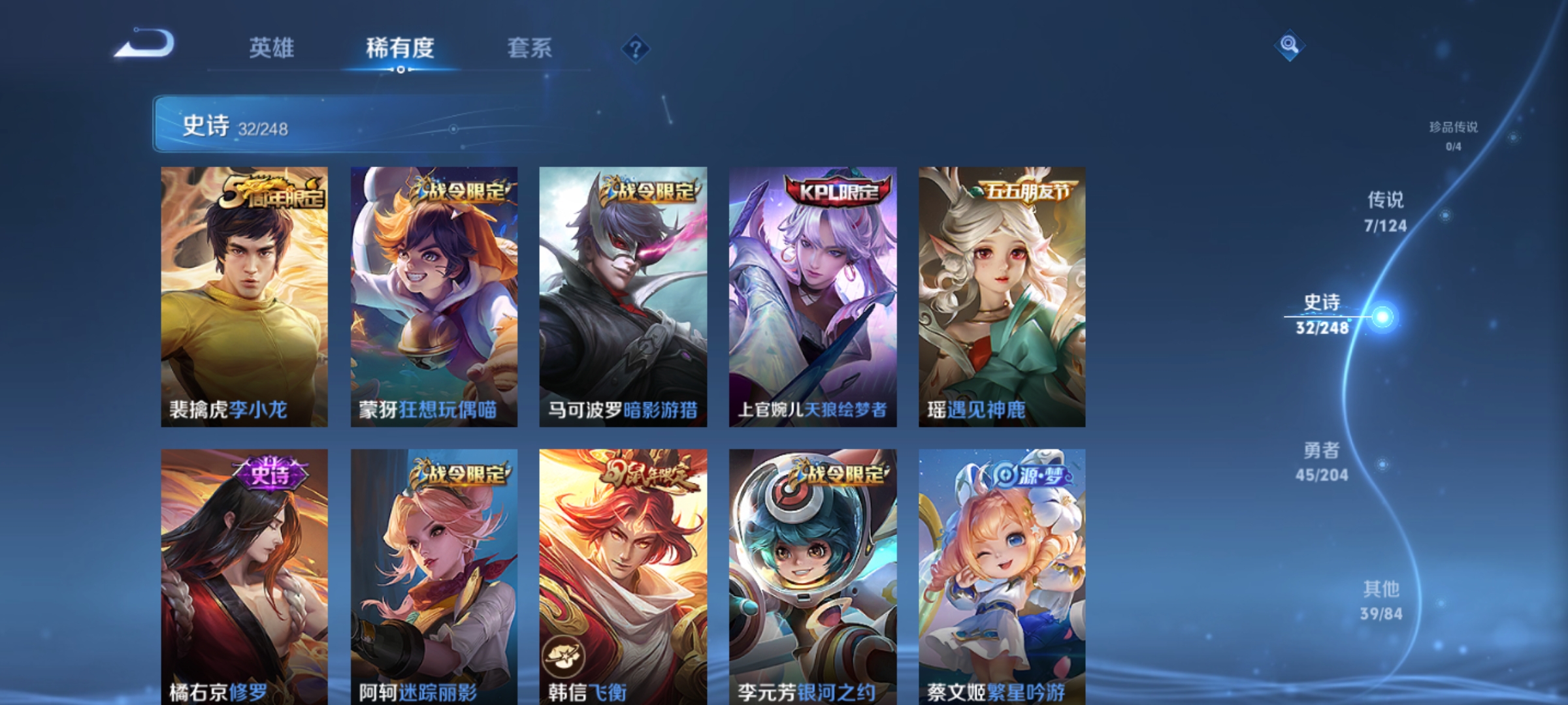 [9187723]仲夏夜,紫霞,至尊宝,-可二次-103英雄-123皮肤-7传说-31史诗 至尊宝-孙悟空 辉光之辰-后羿 天狼绘梦者-上官婉儿 街头霸王-韩信