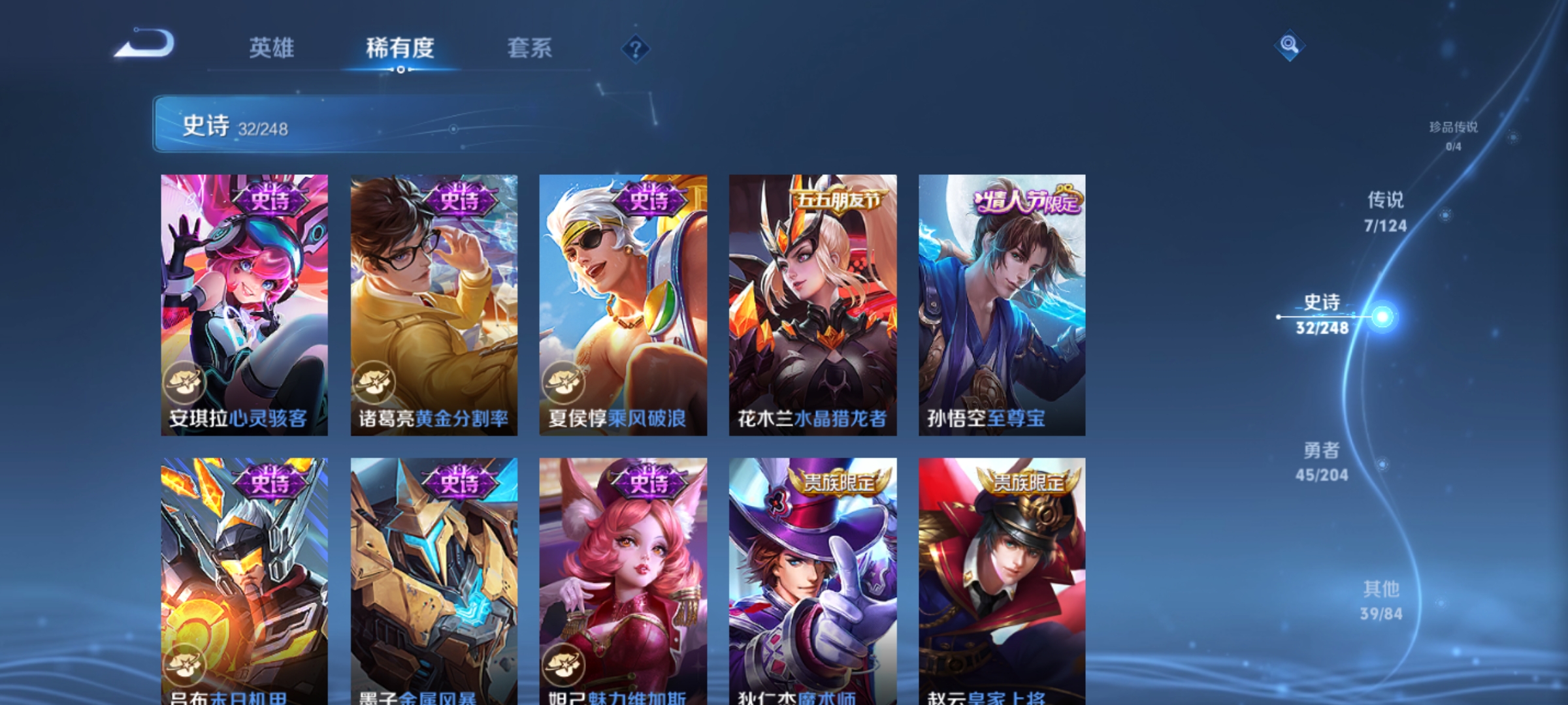 [9187723]仲夏夜,紫霞,至尊宝,-可二次-103英雄-123皮肤-7传说-31史诗 至尊宝-孙悟空 辉光之辰-后羿 天狼绘梦者-上官婉儿 街头霸王-韩信