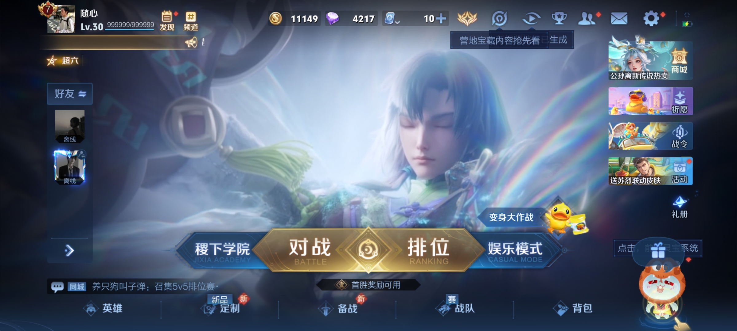 WZQM3170417王者荣耀账号详情图3 WZQM3170417王者荣耀账号详情图3