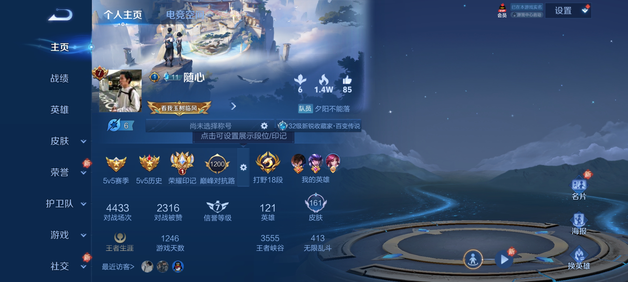 WZQM3170417王者荣耀账号详情图4 WZQM3170417王者荣耀账号详情图4