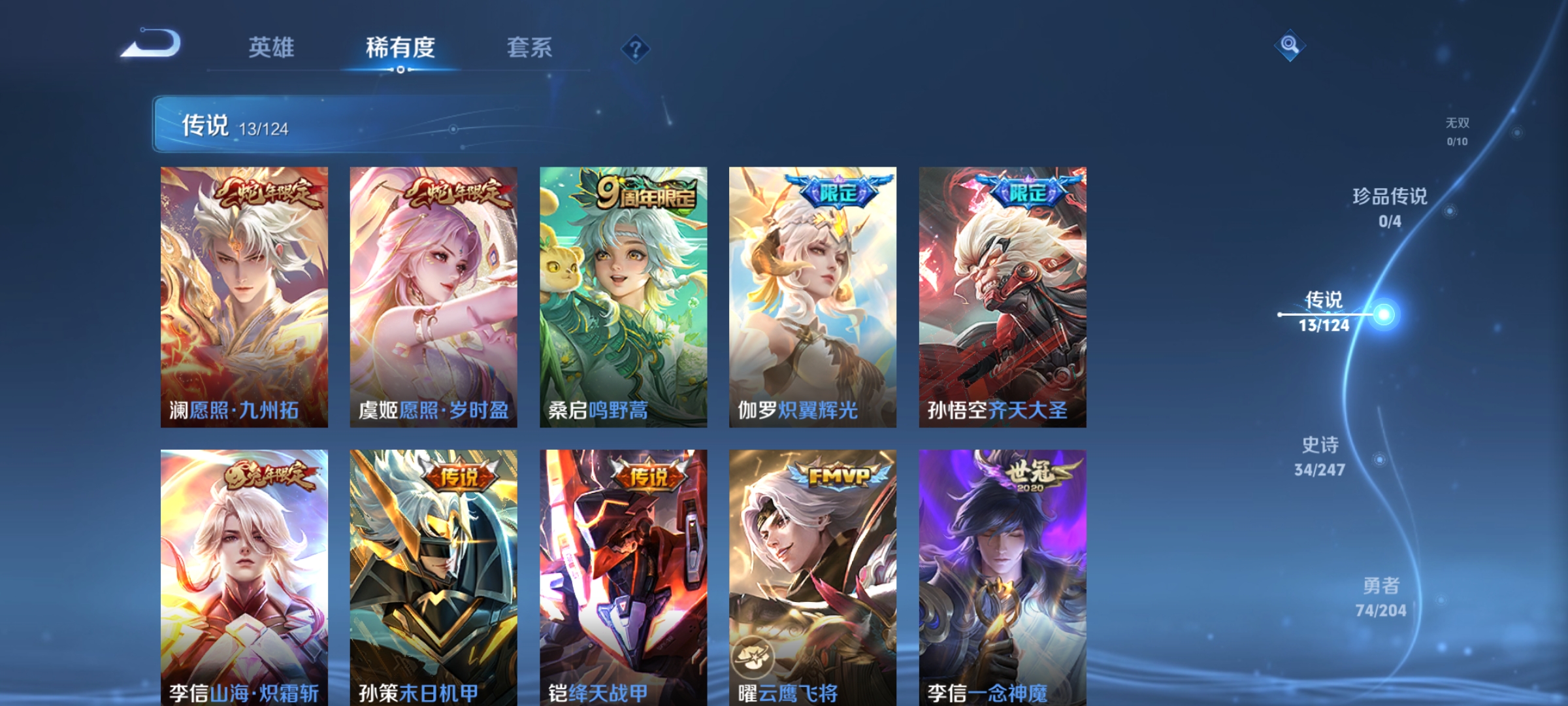 WZQM3170417王者荣耀账号详情图5 WZQM3170417王者荣耀账号详情图5