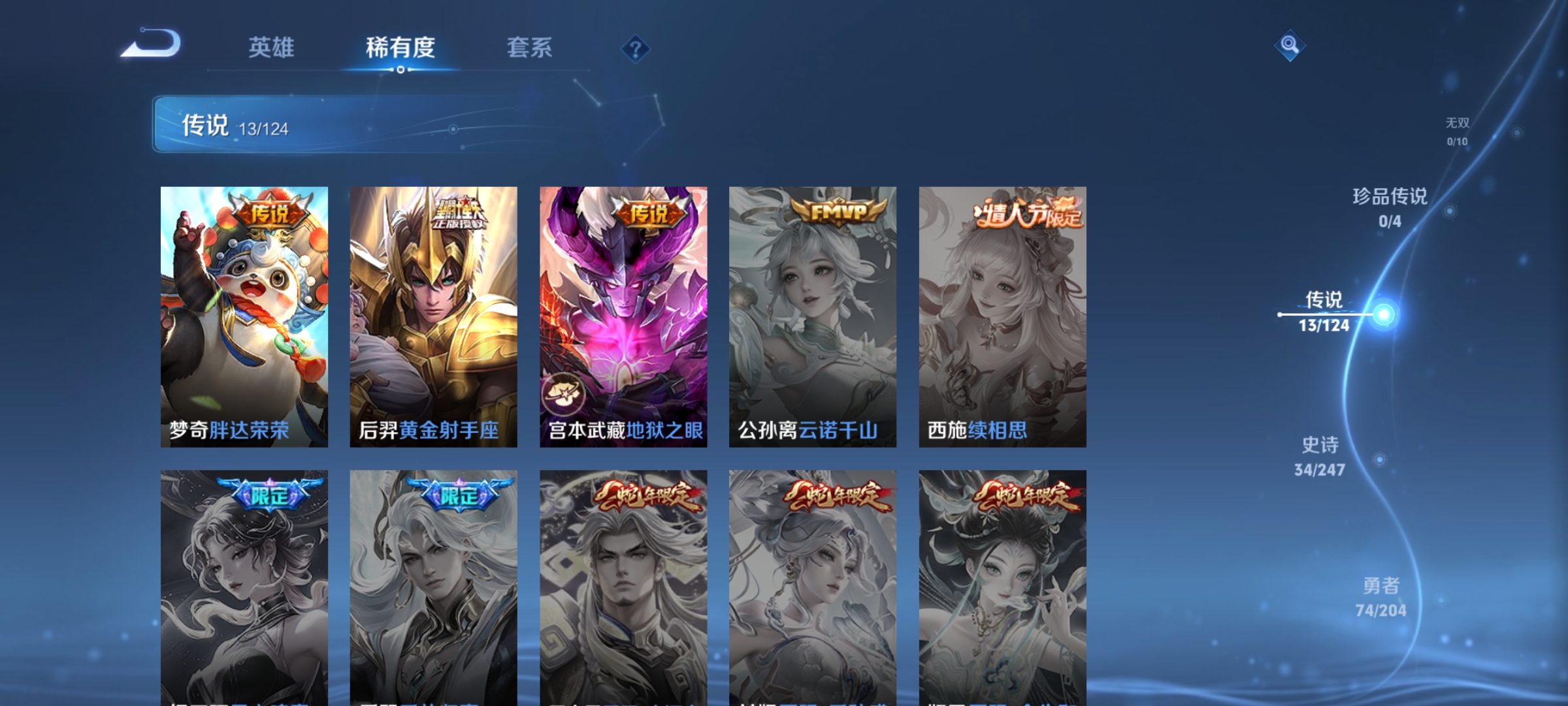 WZQM3170417王者荣耀账号详情图7 WZQM3170417王者荣耀账号详情图7