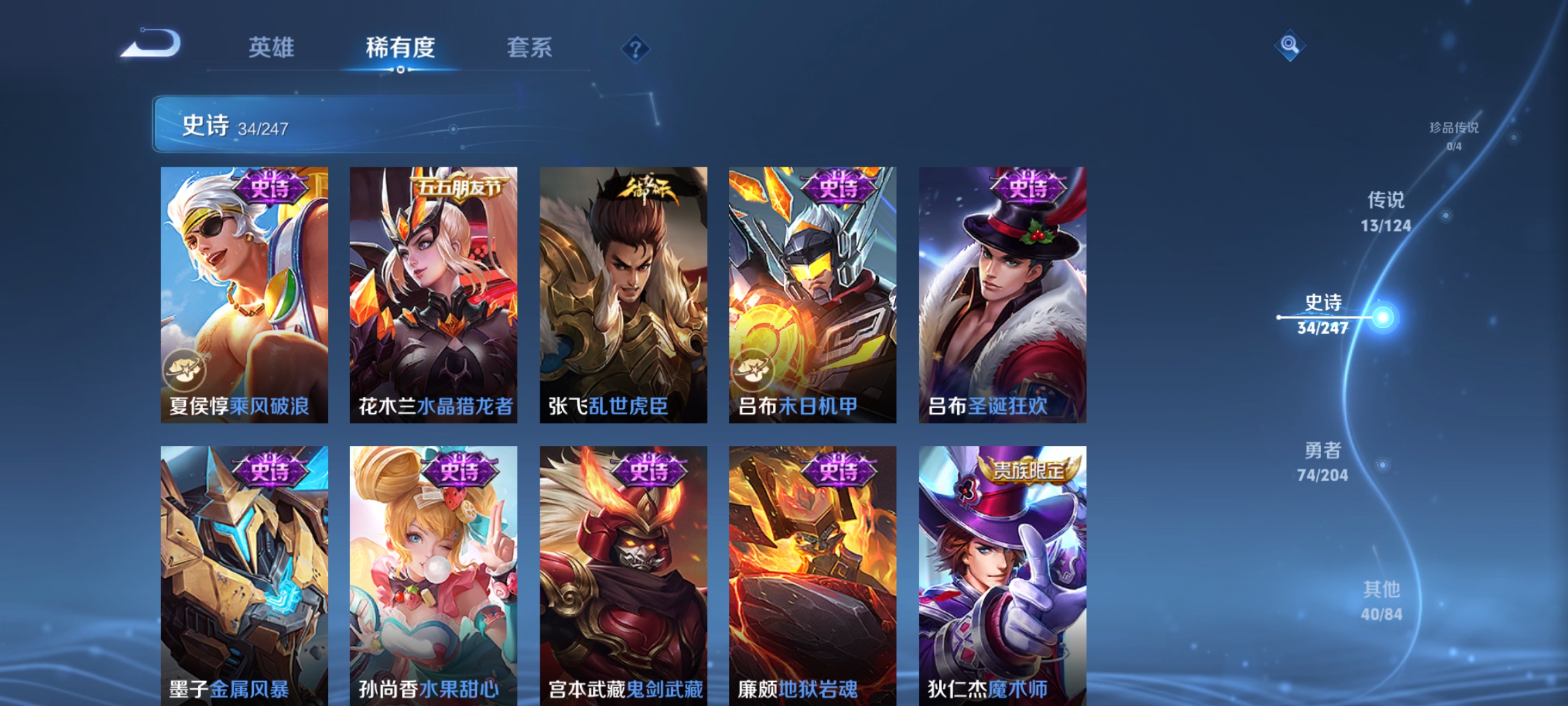 WZQM3170417王者荣耀账号详情图12 WZQM3170417王者荣耀账号详情图12