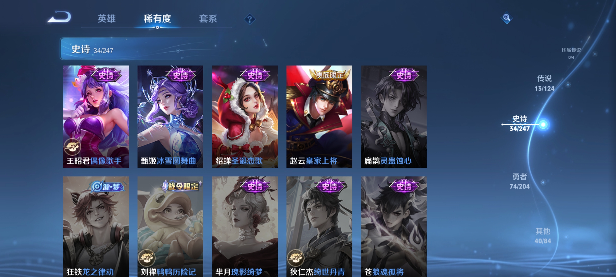WZQM3170417王者荣耀账号详情图13 WZQM3170417王者荣耀账号详情图13