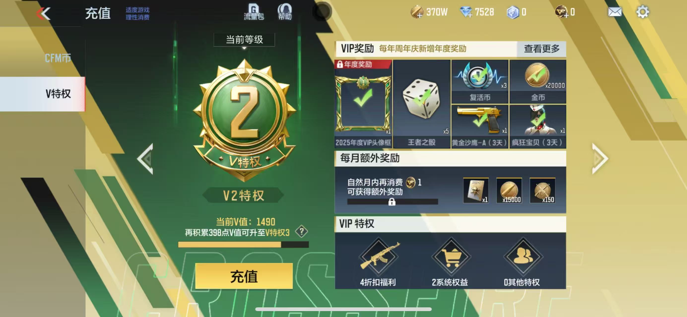 CFMCW334777枪战王者账号详情图6 CFMCW334777枪战王者账号详情图6