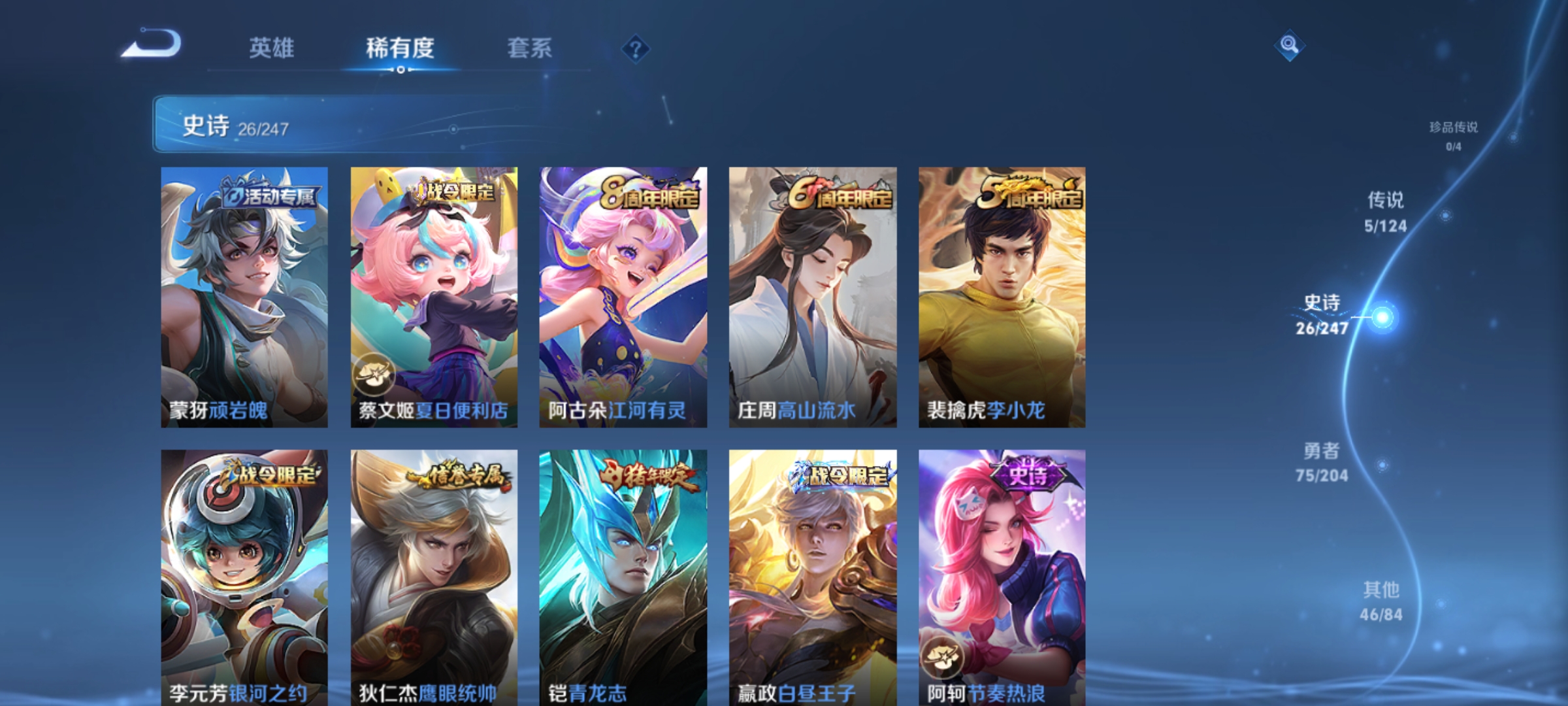 [9187772]久胜,紫霞,-可二次-121英雄-152皮肤-5传说-26史诗 街头霸王-韩信