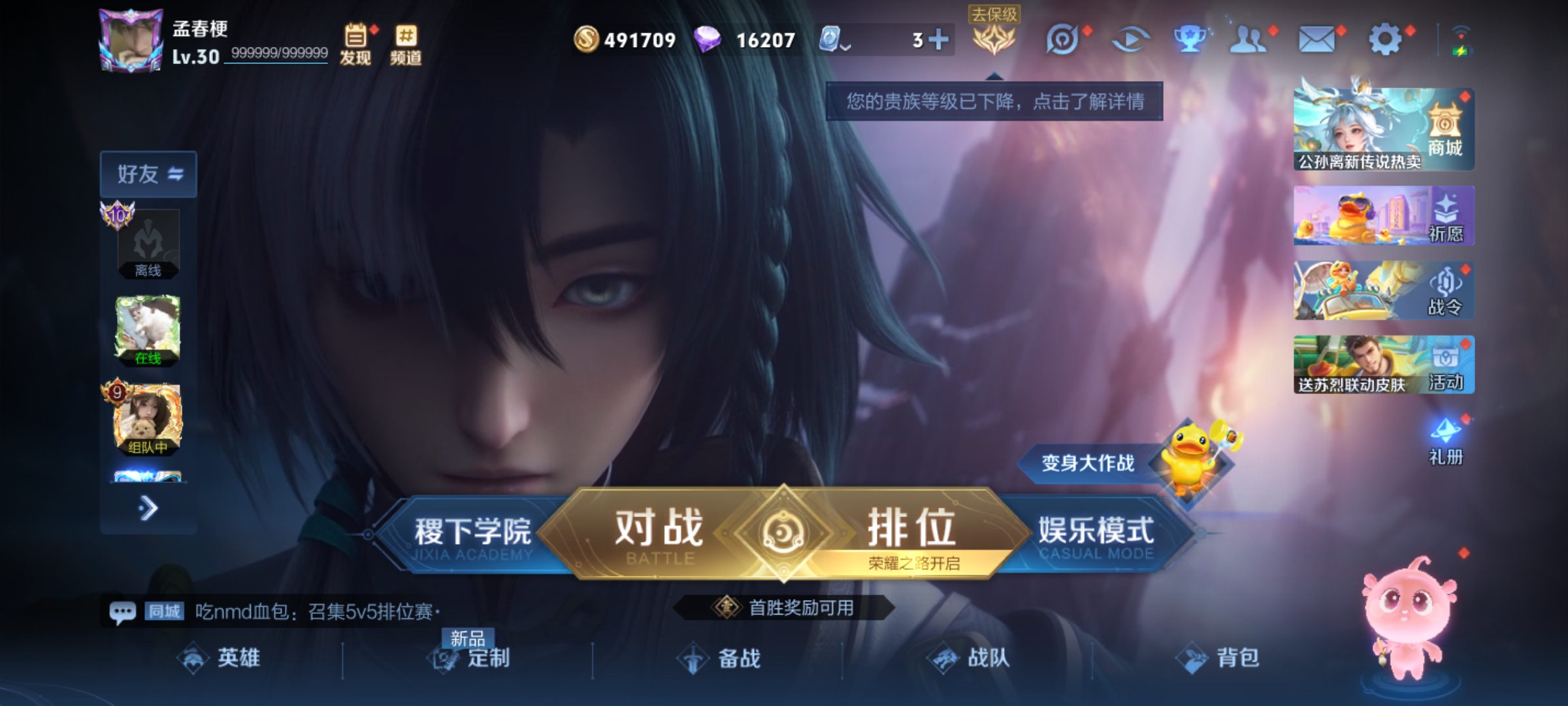 [9187855]武则天,久胜,紫霞,-可二次-123英雄-232皮肤-7传说-62史诗 凤求凰-李白 冰锋战神-关羽 女武神-艾琳 街头霸王-韩信