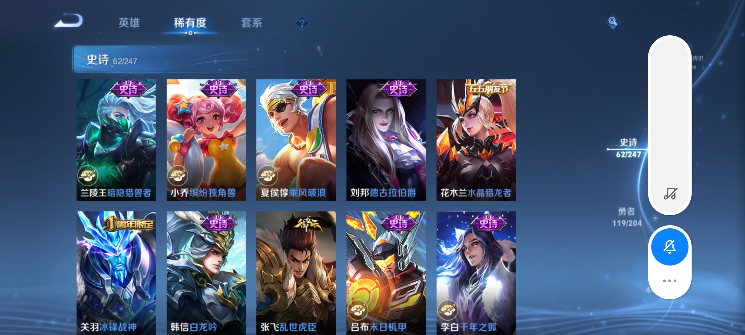 [9187855]武则天,久胜,紫霞,-可二次-123英雄-232皮肤-7传说-62史诗 凤求凰-李白 冰锋战神-关羽 女武神-艾琳 街头霸王-韩信