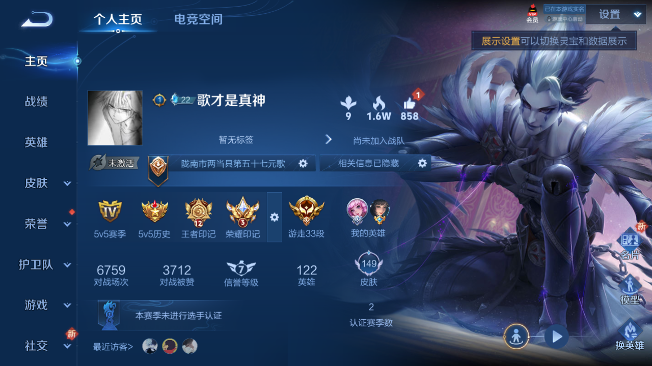 [9187905]司空震蛇年限,霜月吟,-可二次-122英雄-149皮肤-5传说-48史诗 女武神-艾琳 街头霸王-韩信