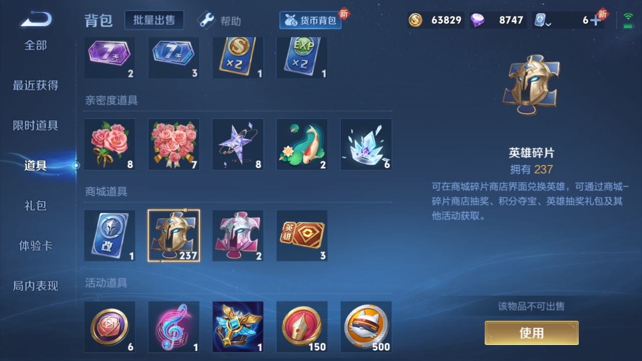 [9187905]司空震蛇年限,霜月吟,-可二次-122英雄-149皮肤-5传说-48史诗 女武神-艾琳 街头霸王-韩信