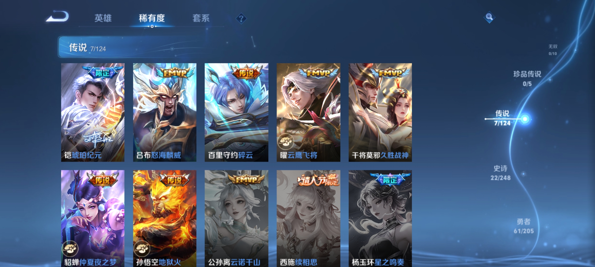 [9187918]久胜,小将军,仲夏夜,-可二次-120英雄-133皮肤-6传说-22史诗
