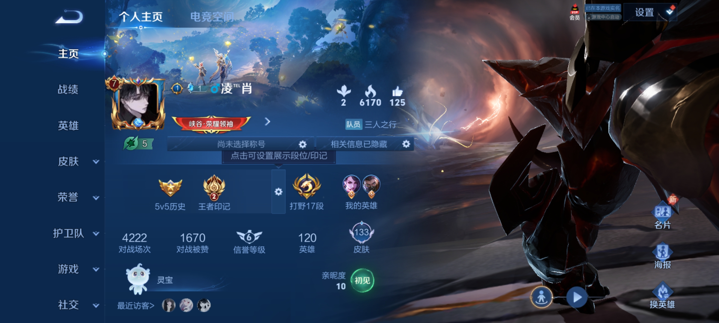 [9187918]久胜,小将军,仲夏夜,-可二次-120英雄-133皮肤-6传说-22史诗