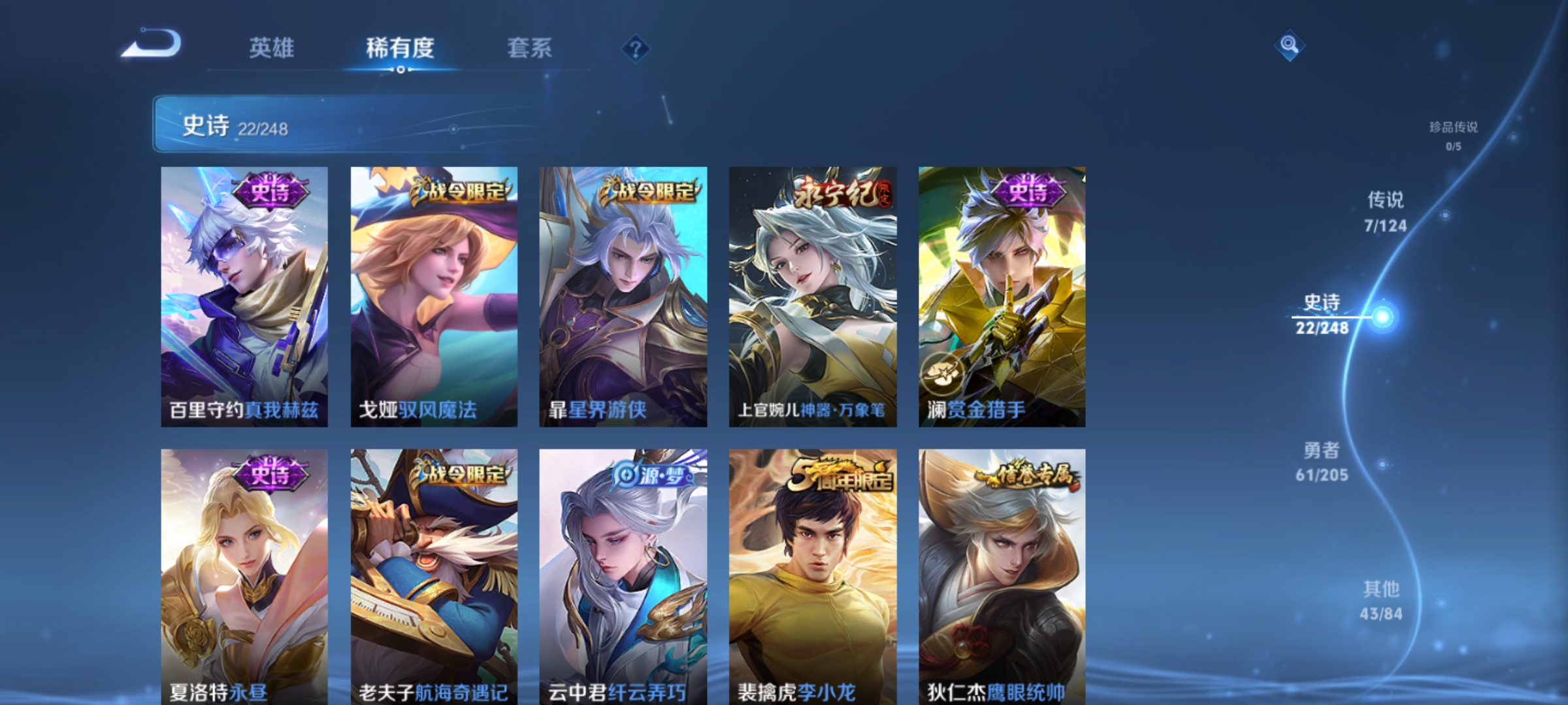 [9187918]久胜,小将军,仲夏夜,-可二次-120英雄-133皮肤-6传说-22史诗
