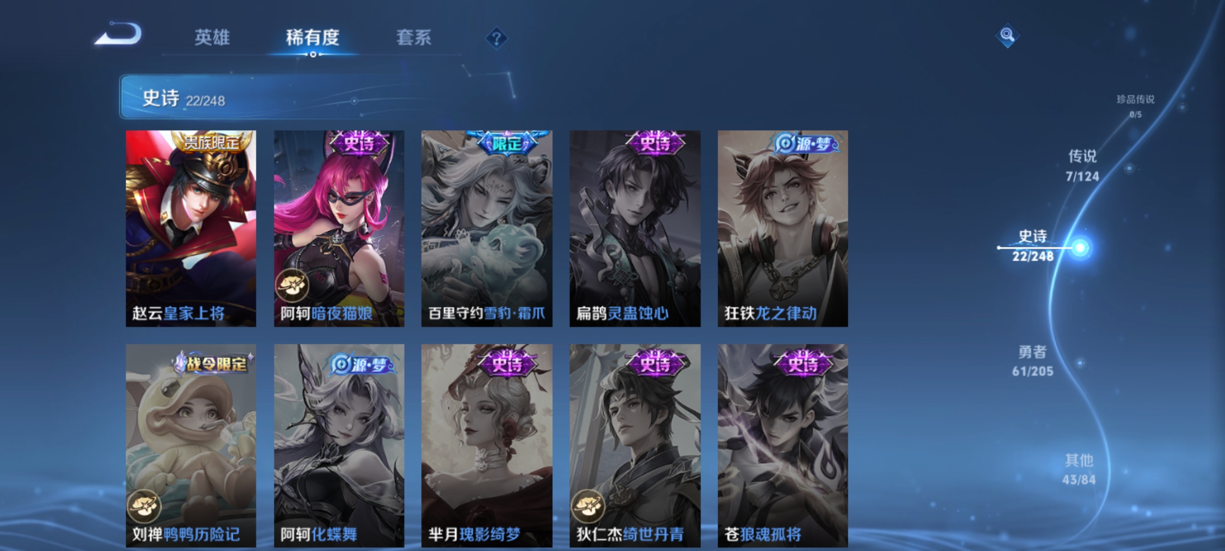 [9187918]久胜,小将军,仲夏夜,-可二次-120英雄-133皮肤-6传说-22史诗